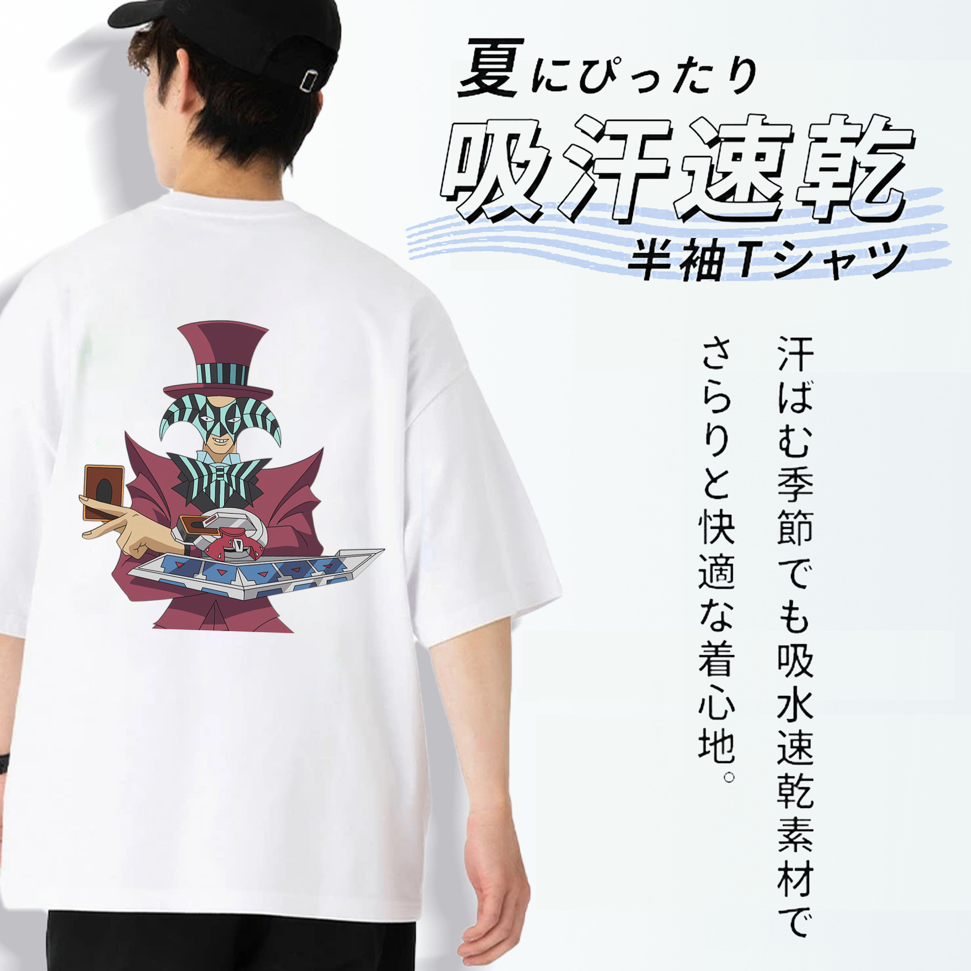 遊☆戯☆王 Yu-Gi-Oh! 綿100％ メンズ半袖Tシャツ（バックプリント） 通気性