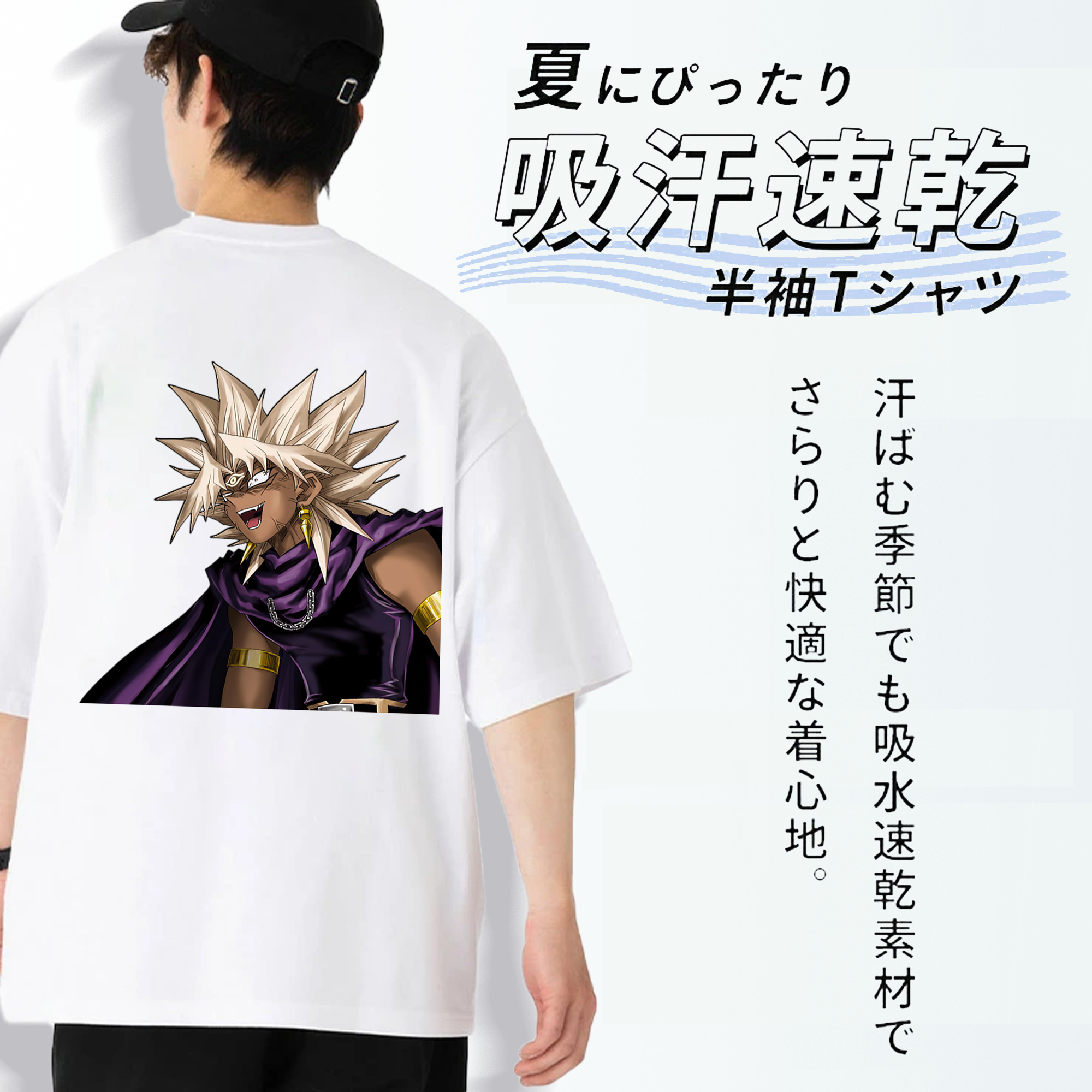 遊☆戯☆王 Yu-Gi-Oh! 綿100％ メンズ半袖Tシャツ（バックプリント） 通気性
