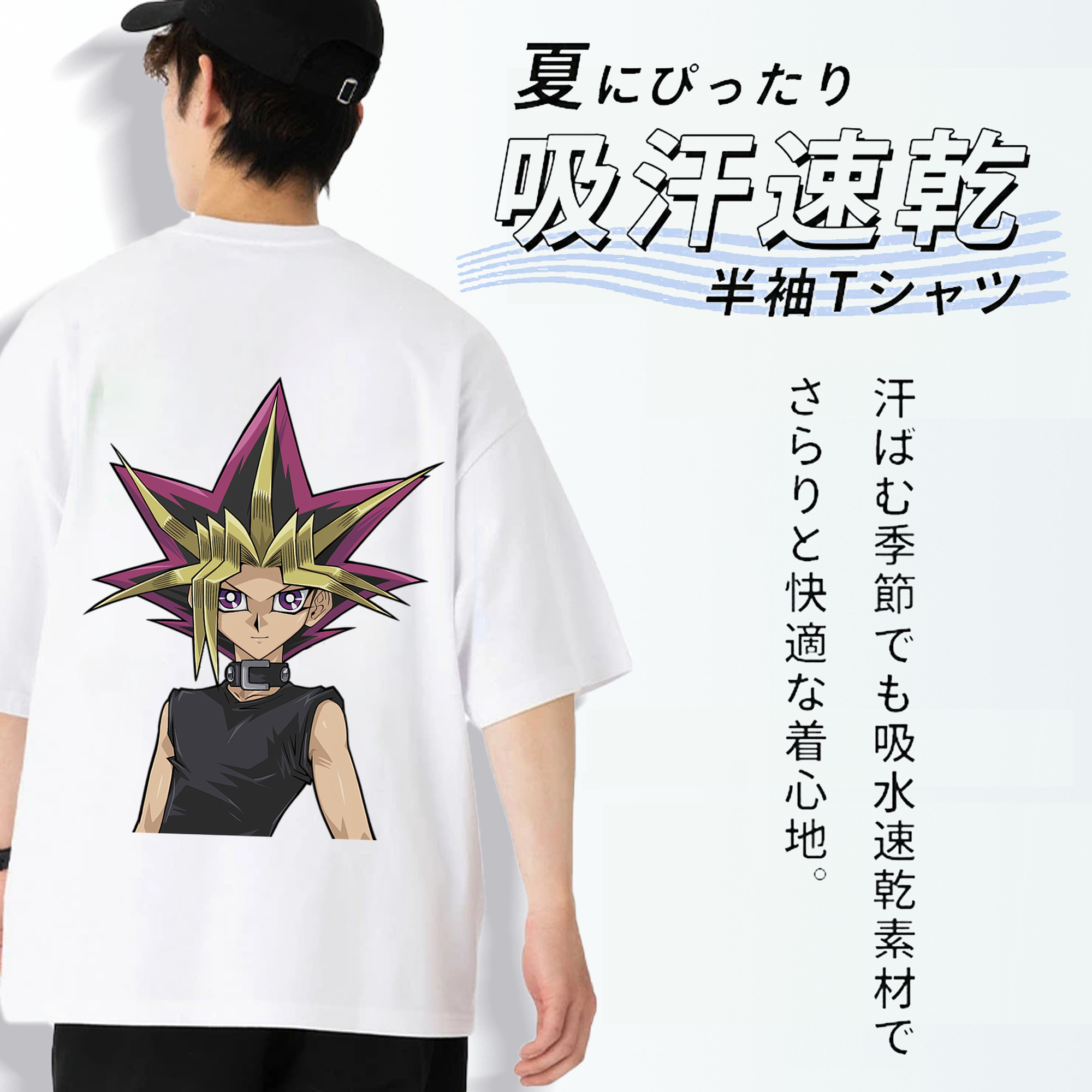 遊☆戯☆王 Yu-Gi-Oh! 綿100％ メンズ半袖Tシャツ（バックプリント） 通気性