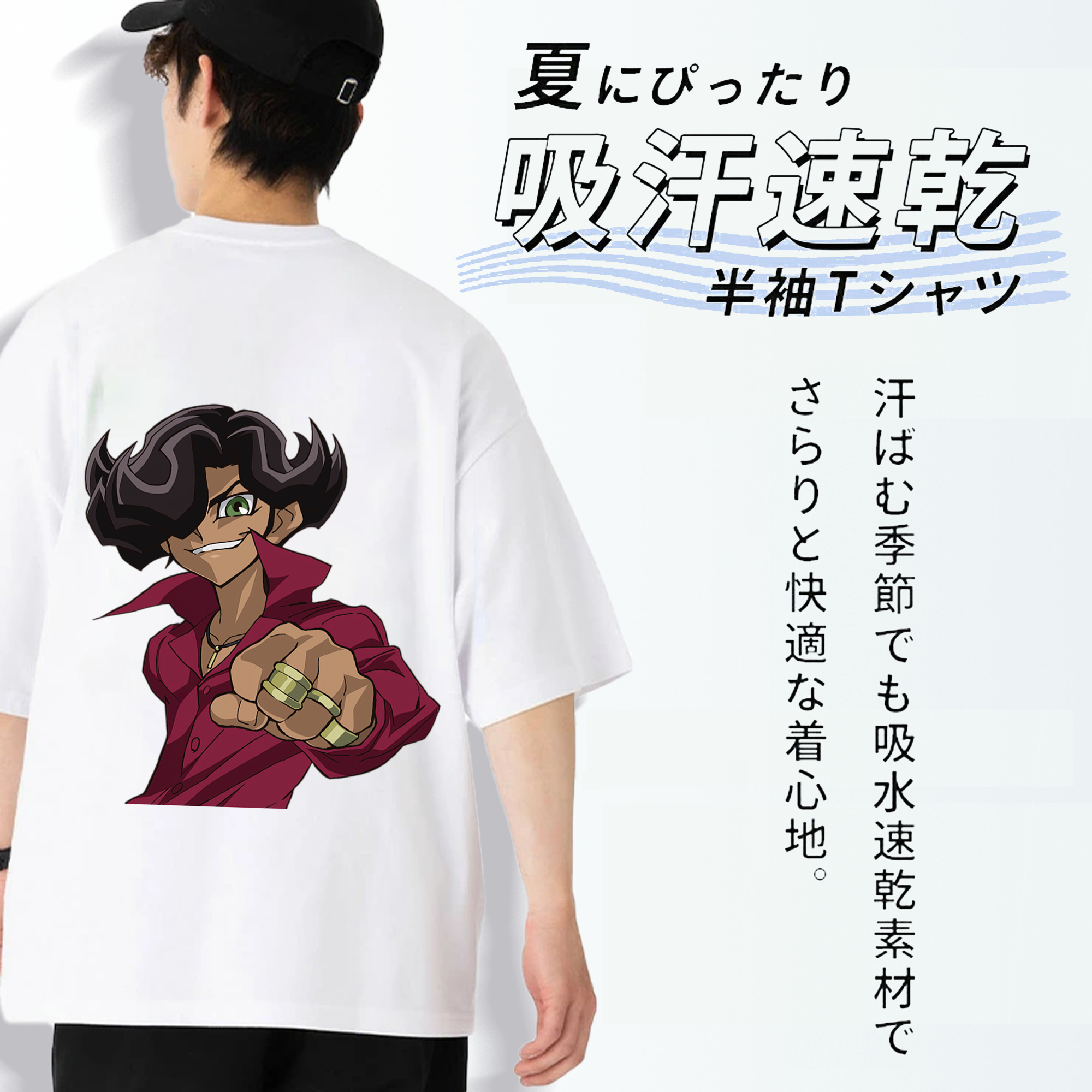 遊☆戯☆王 Yu-Gi-Oh! 綿100％ メンズ半袖Tシャツ（バックプリント） 通気性