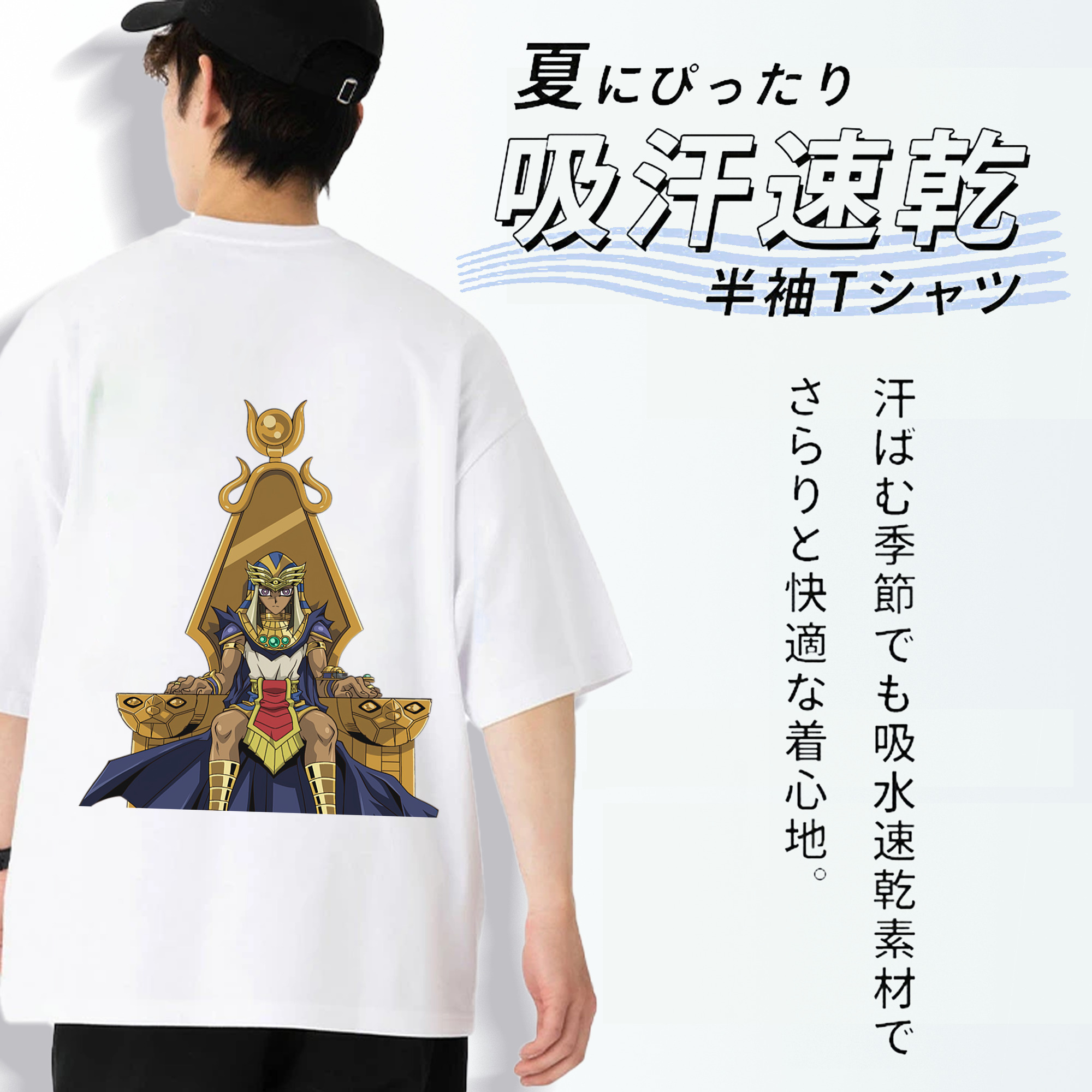 遊☆戯☆王 Yu-Gi-Oh! 綿100％ メンズ半袖Tシャツ（バックプリント） 通気性