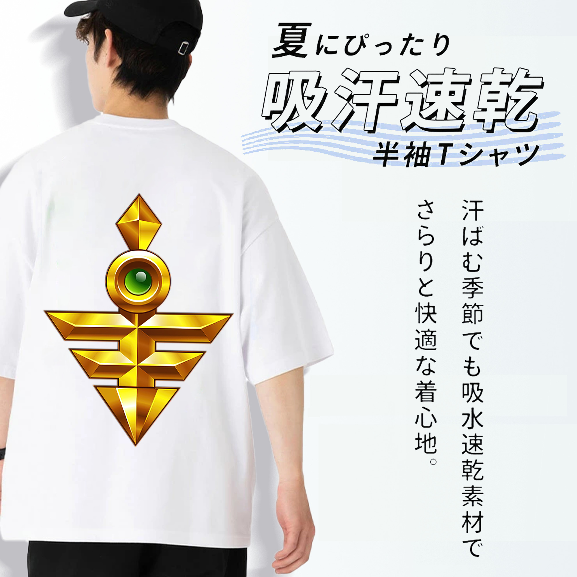 遊☆戯☆王 Yu-Gi-Oh! 綿100％ メンズ半袖Tシャツ（バックプリント） 通気性