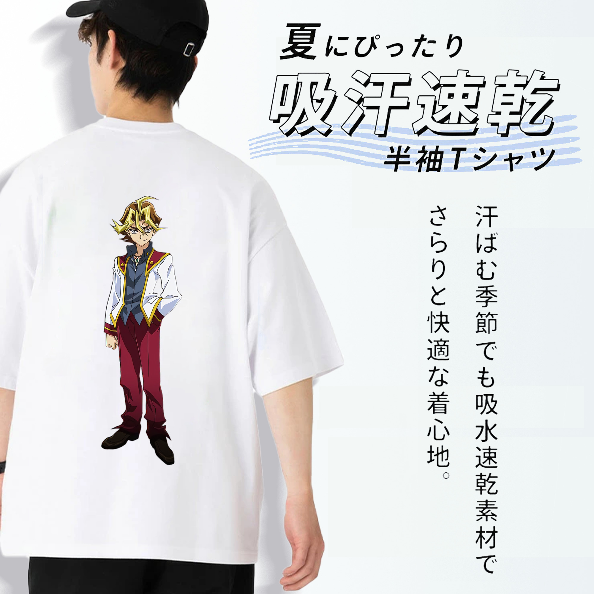 遊☆戯☆王 Yu-Gi-Oh! 綿100％ メンズ半袖Tシャツ（バックプリント） 通気性