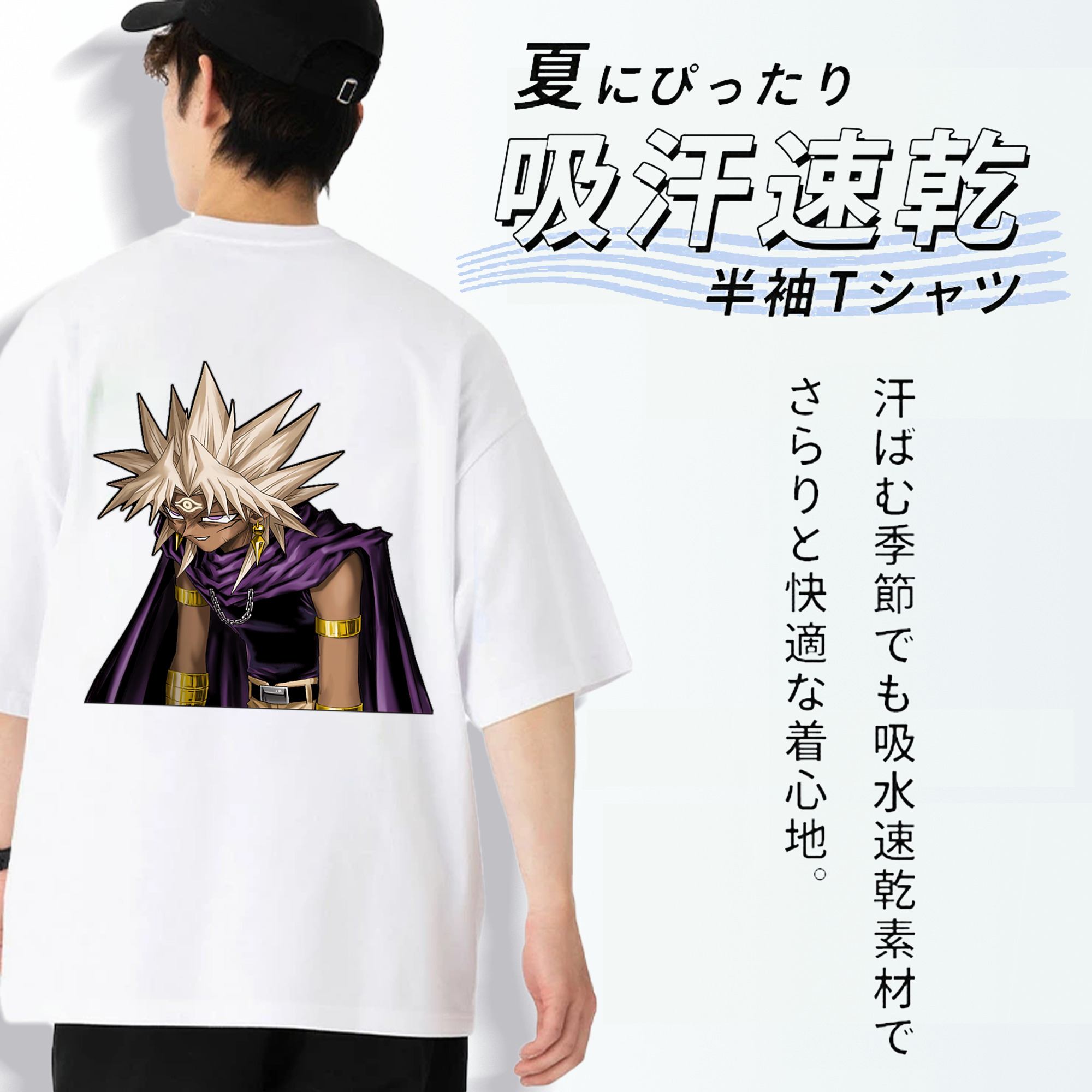遊☆戯☆王 Yu-Gi-Oh! 綿100％ メンズ半袖Tシャツ（バックプリント） 通気性