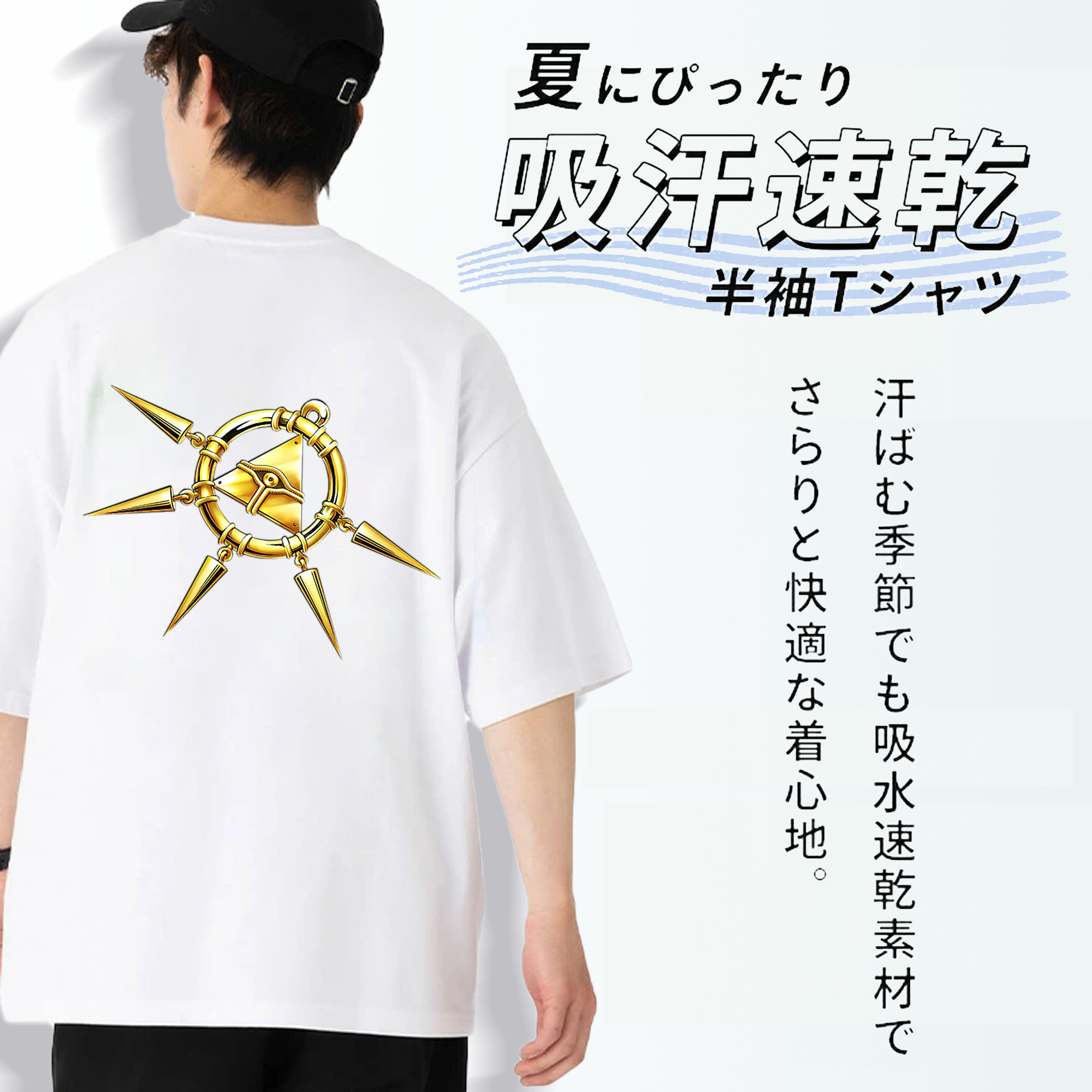 遊☆戯☆王 Yu-Gi-Oh! 綿100％ メンズ半袖Tシャツ（バックプリント） 通気性