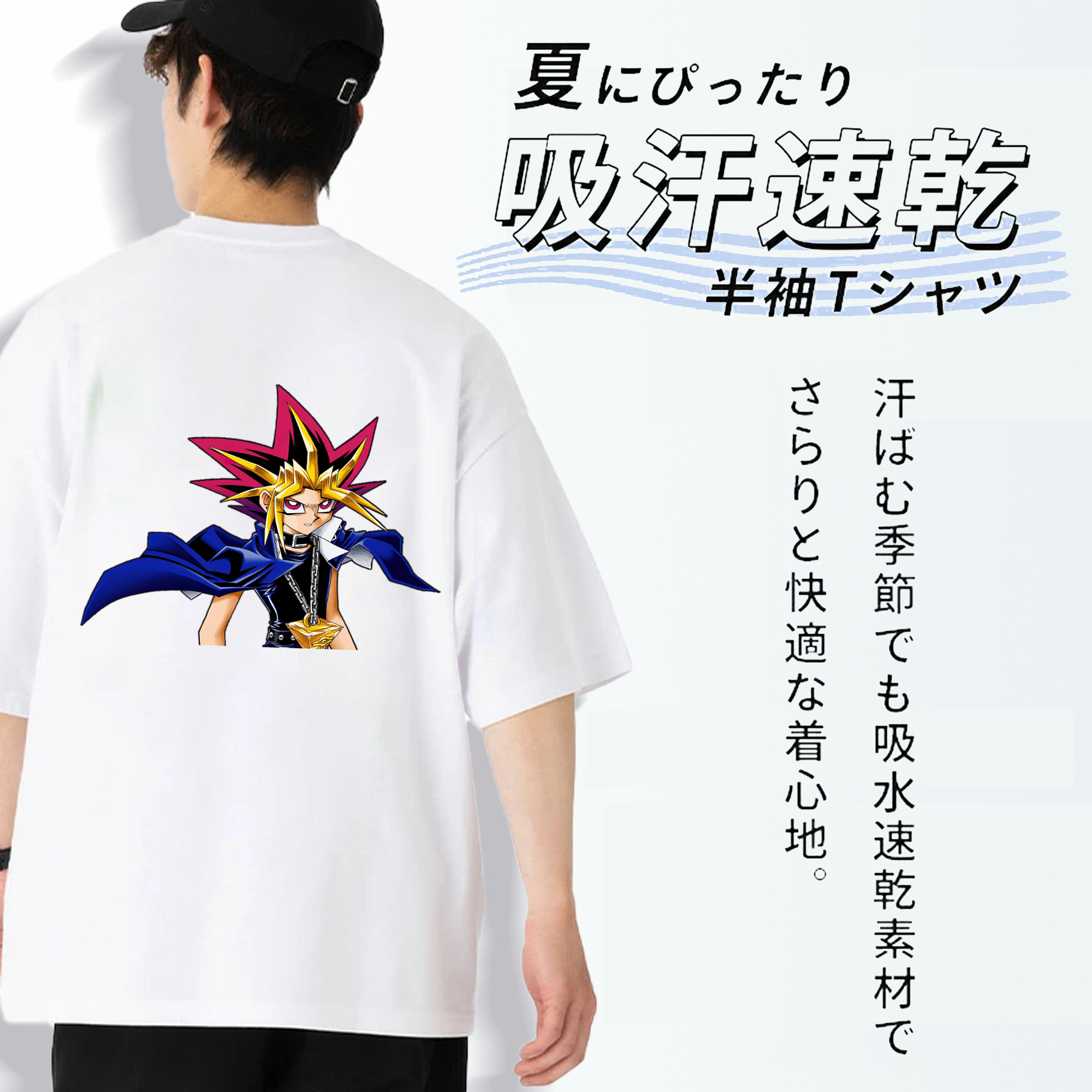 遊☆戯☆王 Yu-Gi-Oh! 綿100％ メンズ半袖Tシャツ（バックプリント） 通気性