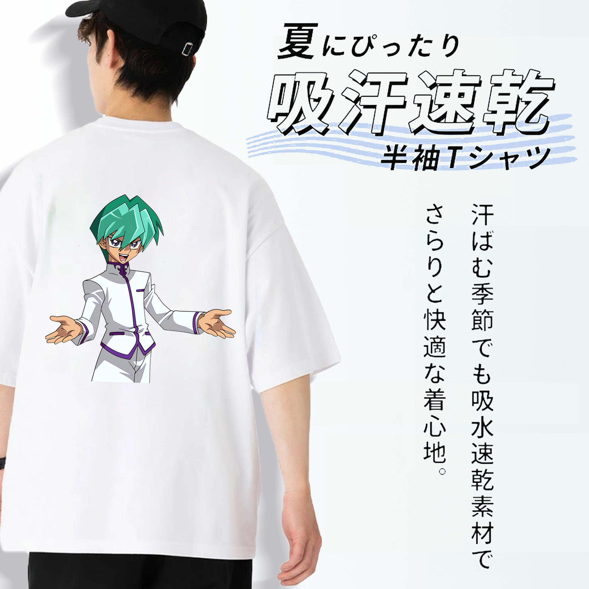 遊☆戯☆王 Yu-Gi-Oh! 綿100％ メンズ半袖Tシャツ（バックプリント） 通気性