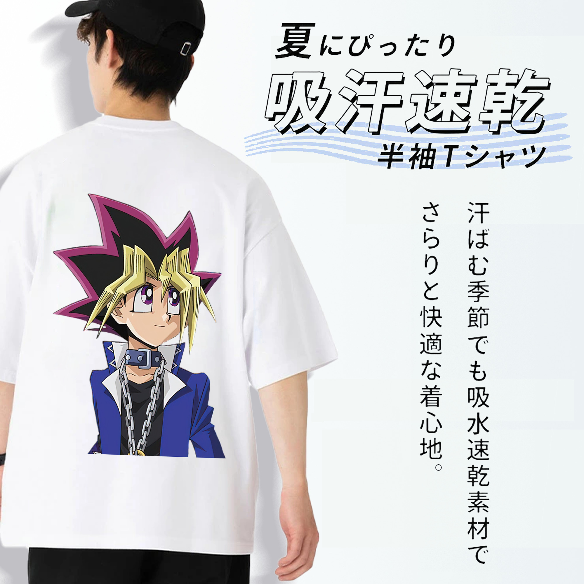 遊☆戯☆王 Yu-Gi-Oh! 綿100％ メンズ半袖Tシャツ（バックプリント） 通気性