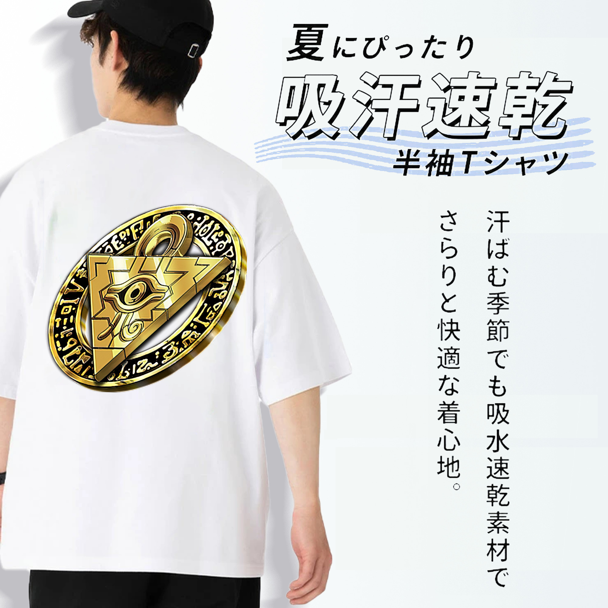 遊☆戯☆王 Yu-Gi-Oh! 綿100％ メンズ半袖Tシャツ（バックプリント） 通気性