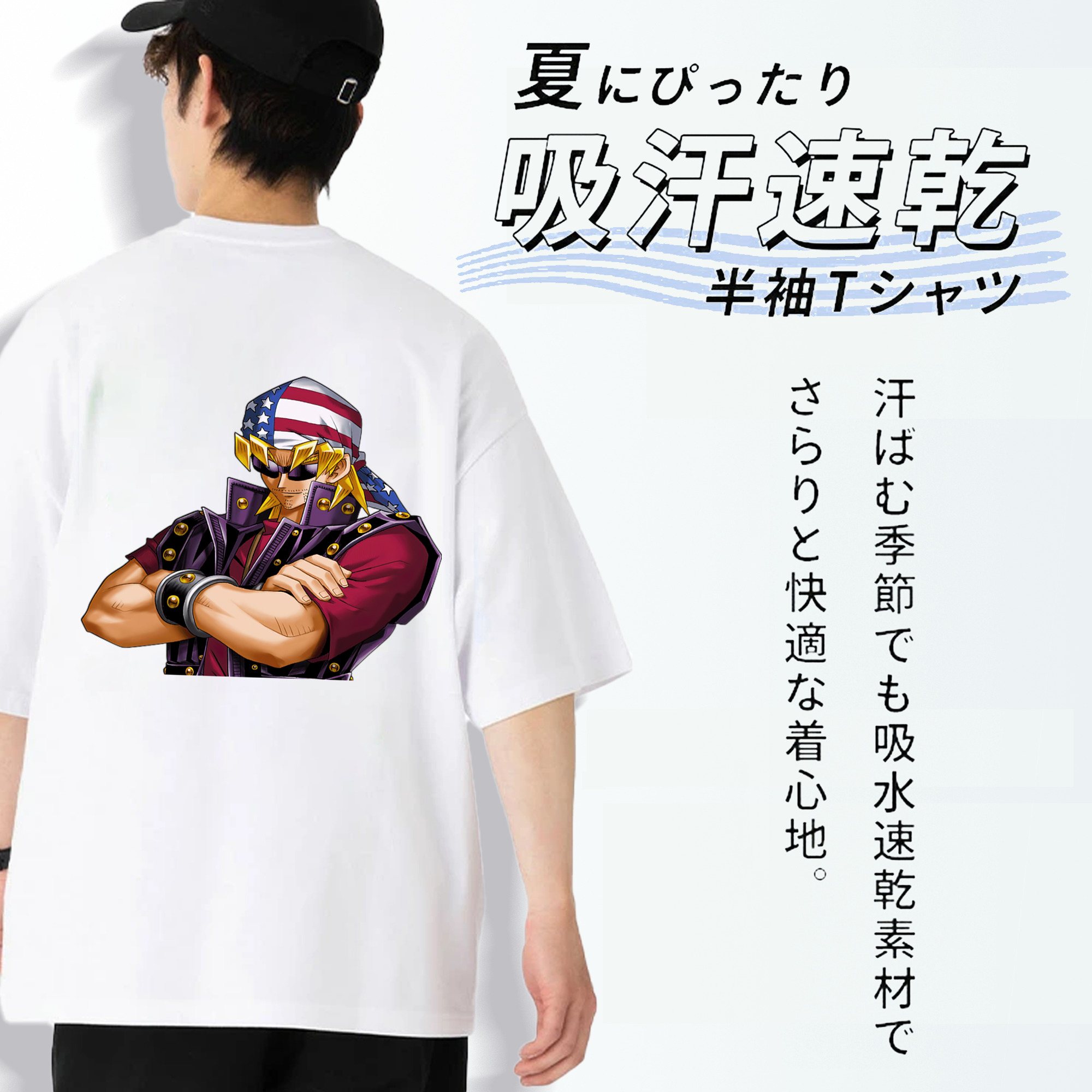 遊☆戯☆王 Yu-Gi-Oh! 綿100％ メンズ半袖Tシャツ（バックプリント） 通気性