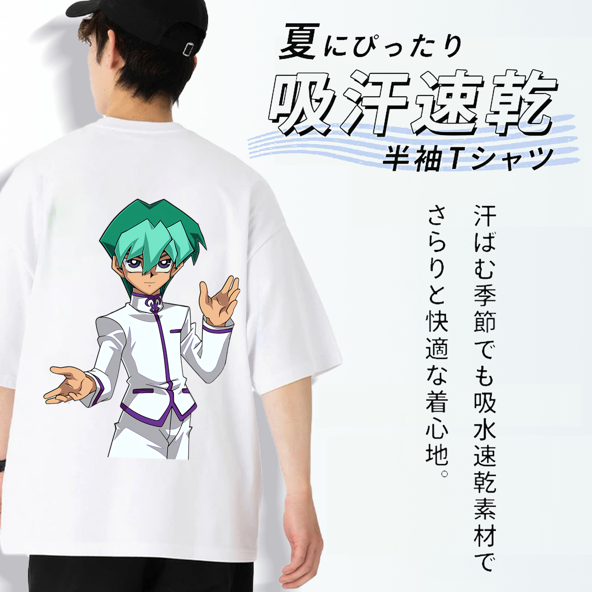 遊☆戯☆王 Yu-Gi-Oh! 綿100％ メンズ半袖Tシャツ（バックプリント） 通気性