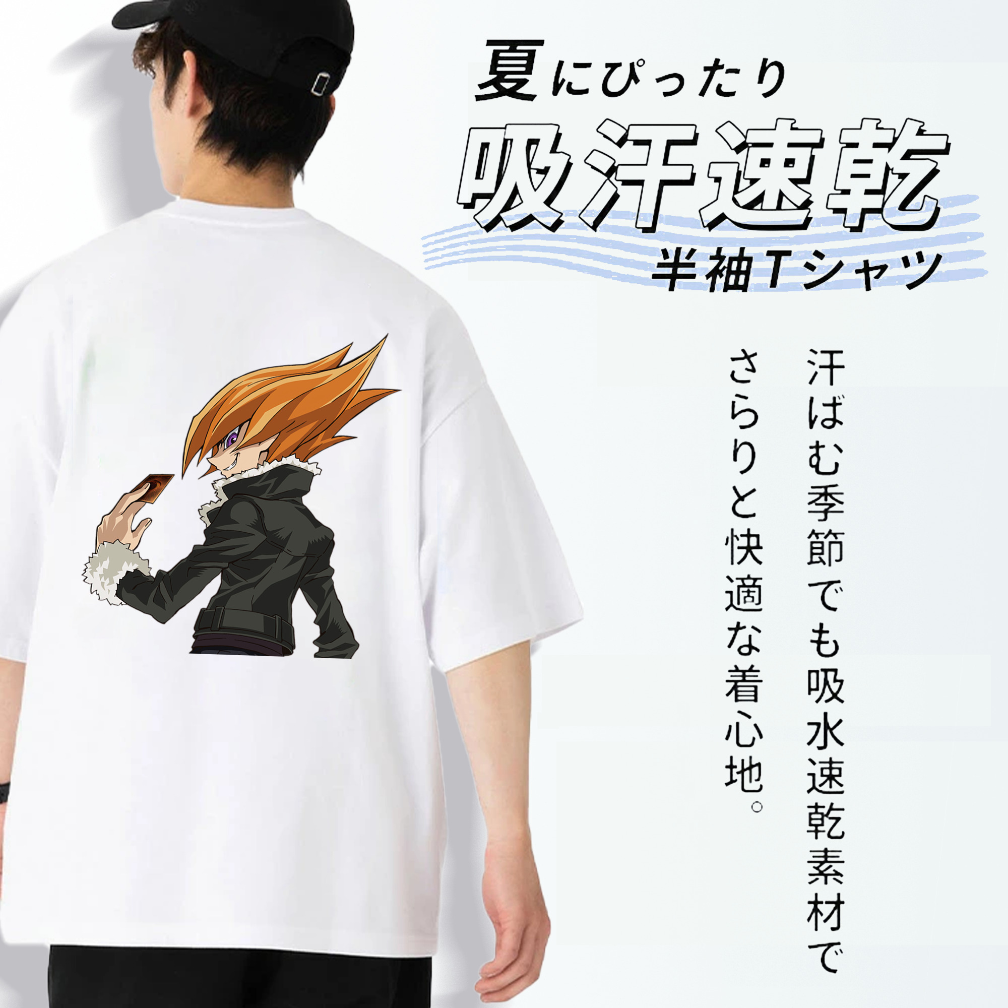 遊☆戯☆王 Yu-Gi-Oh! 綿100％ メンズ半袖Tシャツ（バックプリント） 通気性