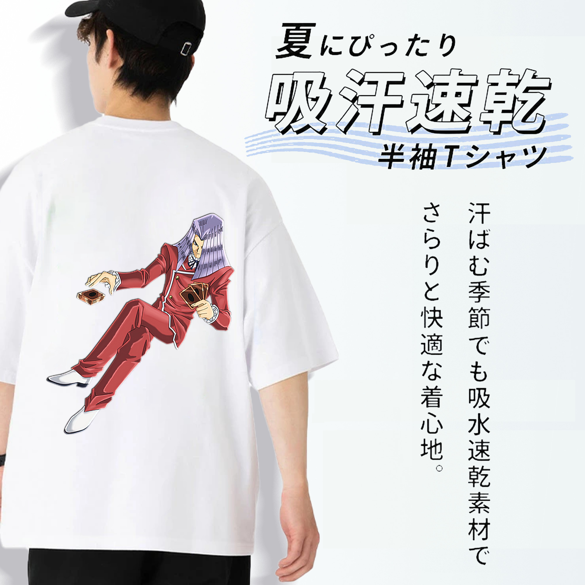 遊☆戯☆王 Yu-Gi-Oh! 綿100％ メンズ半袖Tシャツ（バックプリント） 通気性
