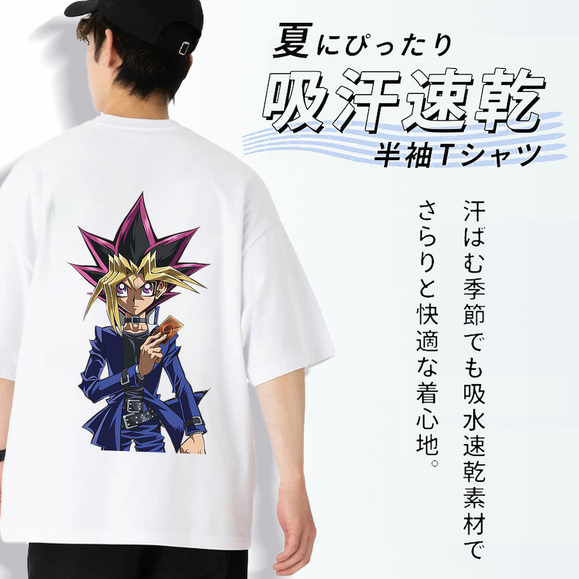 遊☆戯☆王 Yu-Gi-Oh! 綿100％ メンズ半袖Tシャツ（バックプリント） 通気性