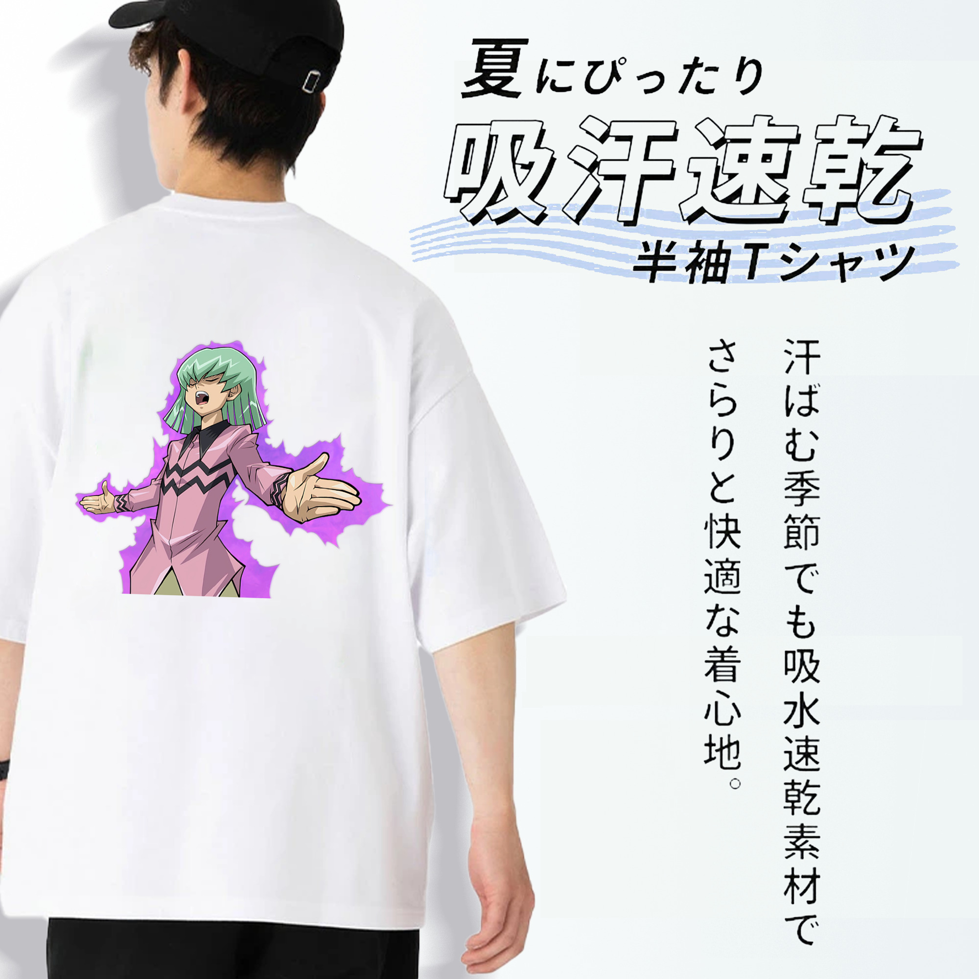 遊☆戯☆王 Yu-Gi-Oh! 綿100％ メンズ半袖Tシャツ（バックプリント） 通気性
