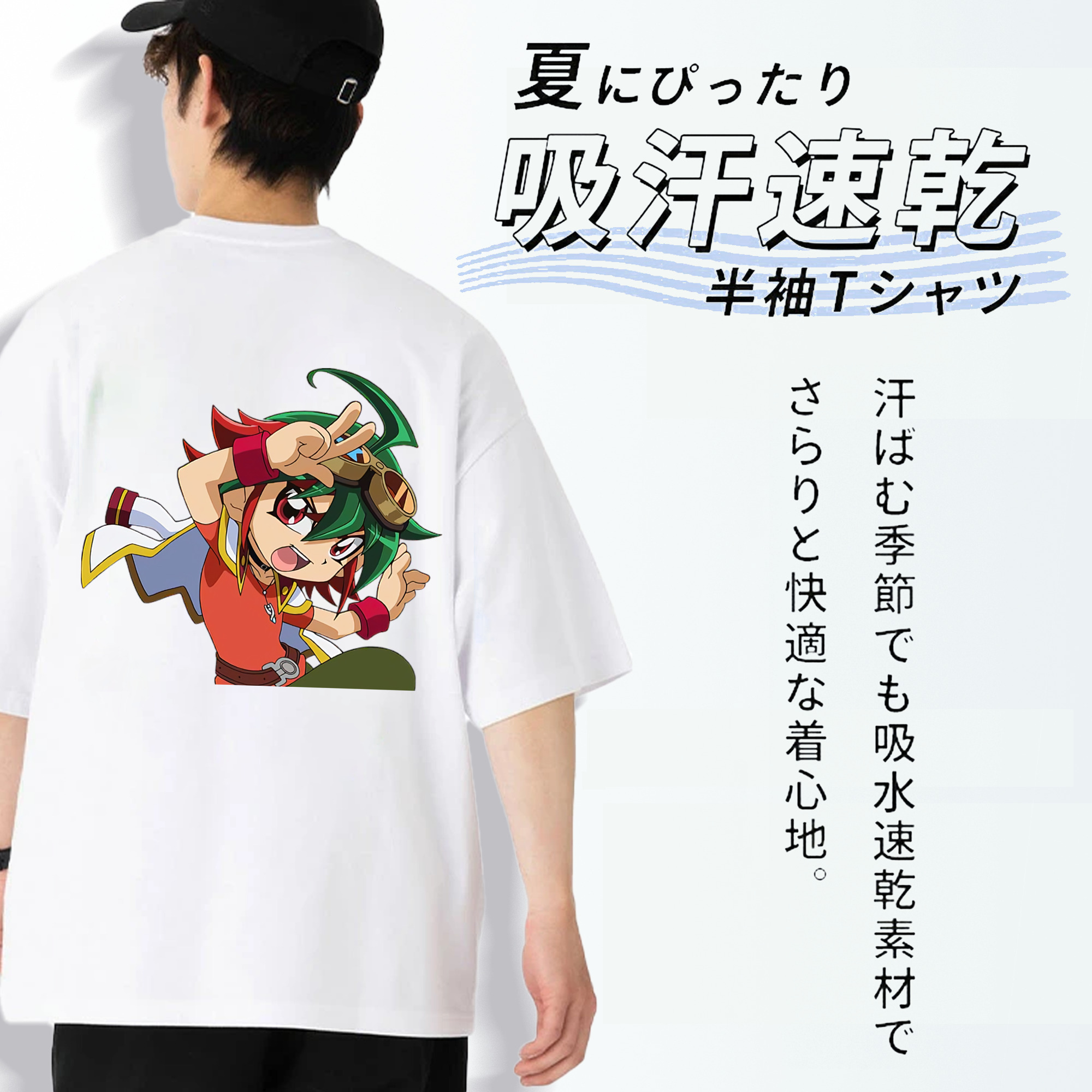 遊☆戯☆王 Yu-Gi-Oh! 綿100％ メンズ半袖Tシャツ（バックプリント） 通気性