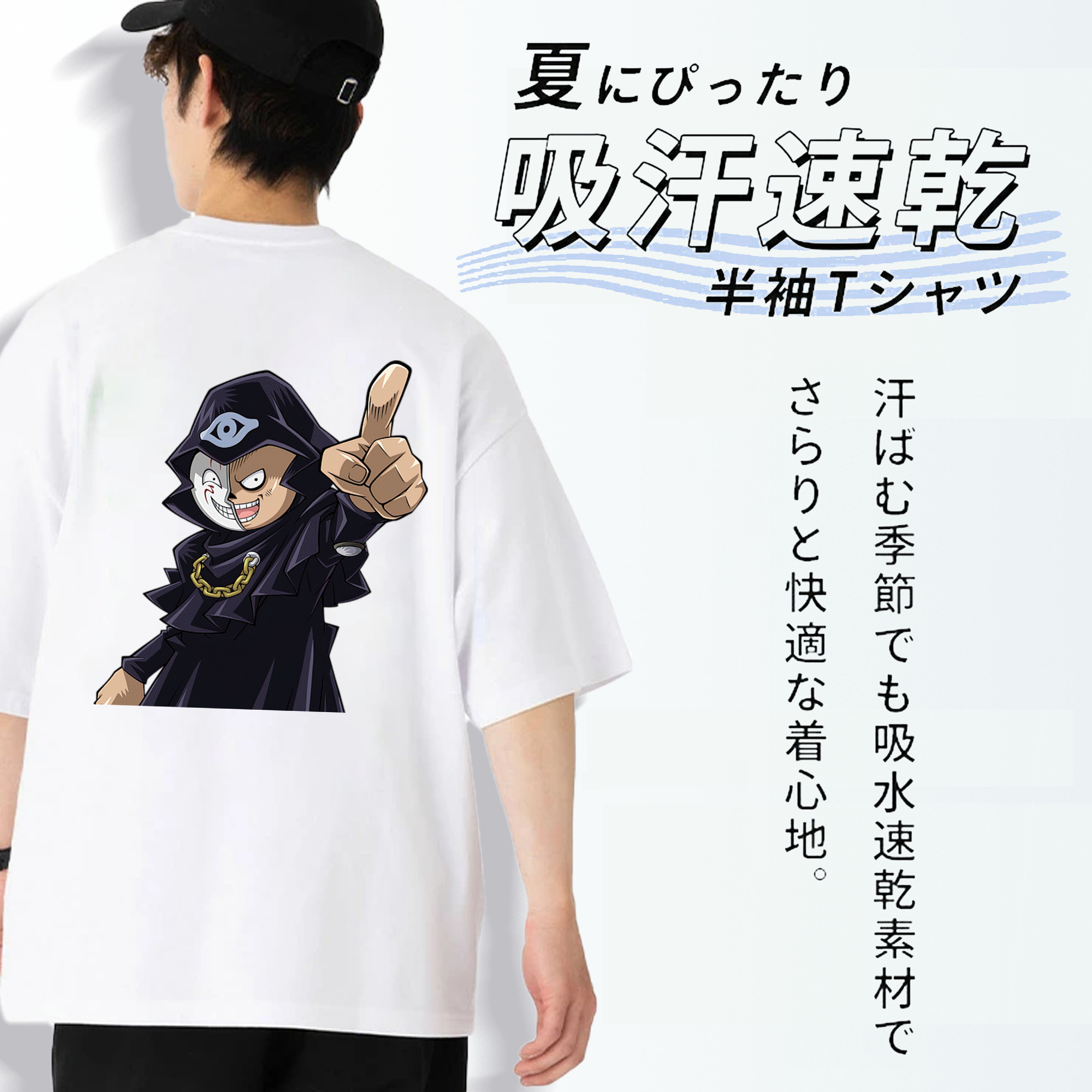 遊☆戯☆王 Yu-Gi-Oh! 綿100％ メンズ半袖Tシャツ（バックプリント） 通気性