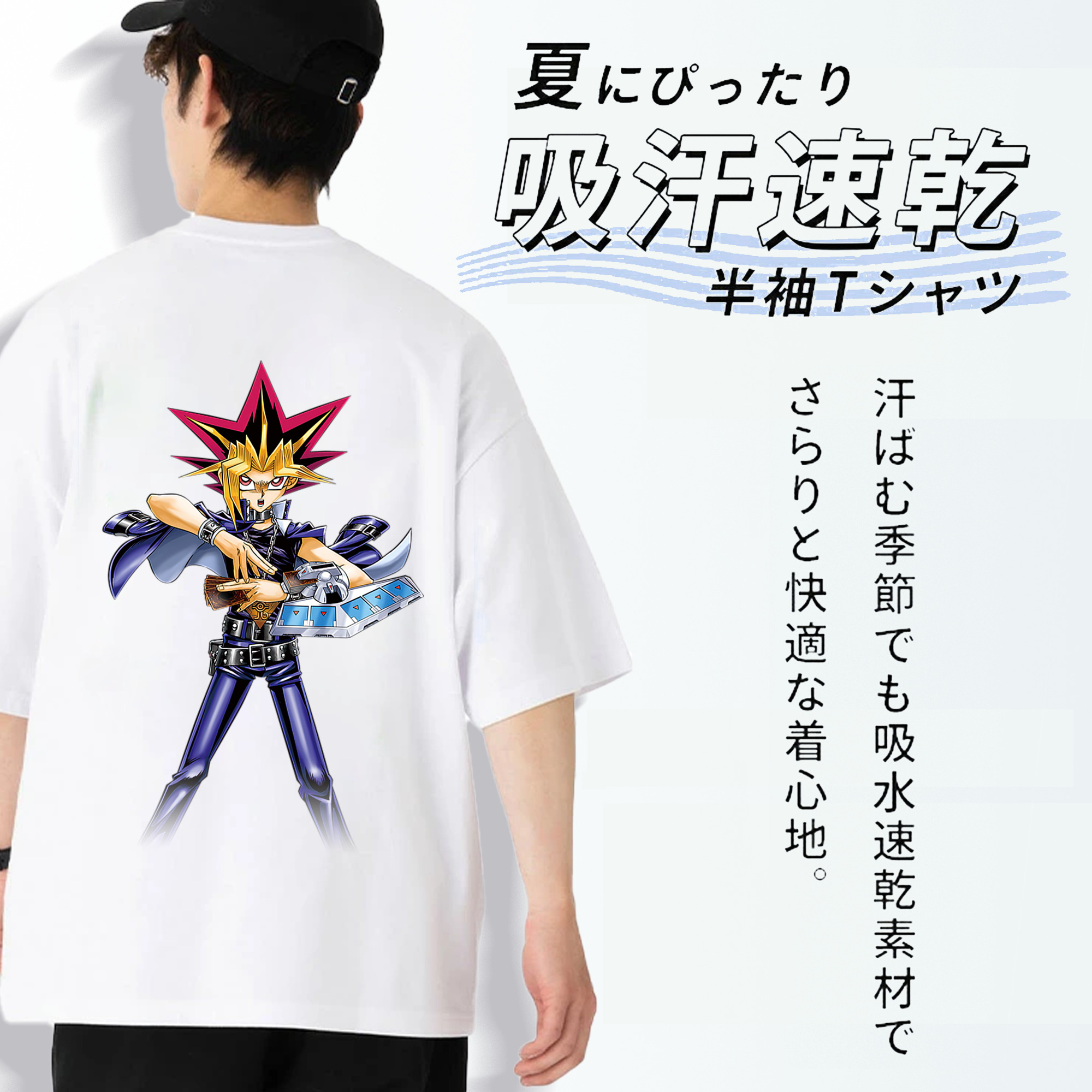 遊☆戯☆王 Yu-Gi-Oh! 綿100％ メンズ半袖Tシャツ（バックプリント） 通気性