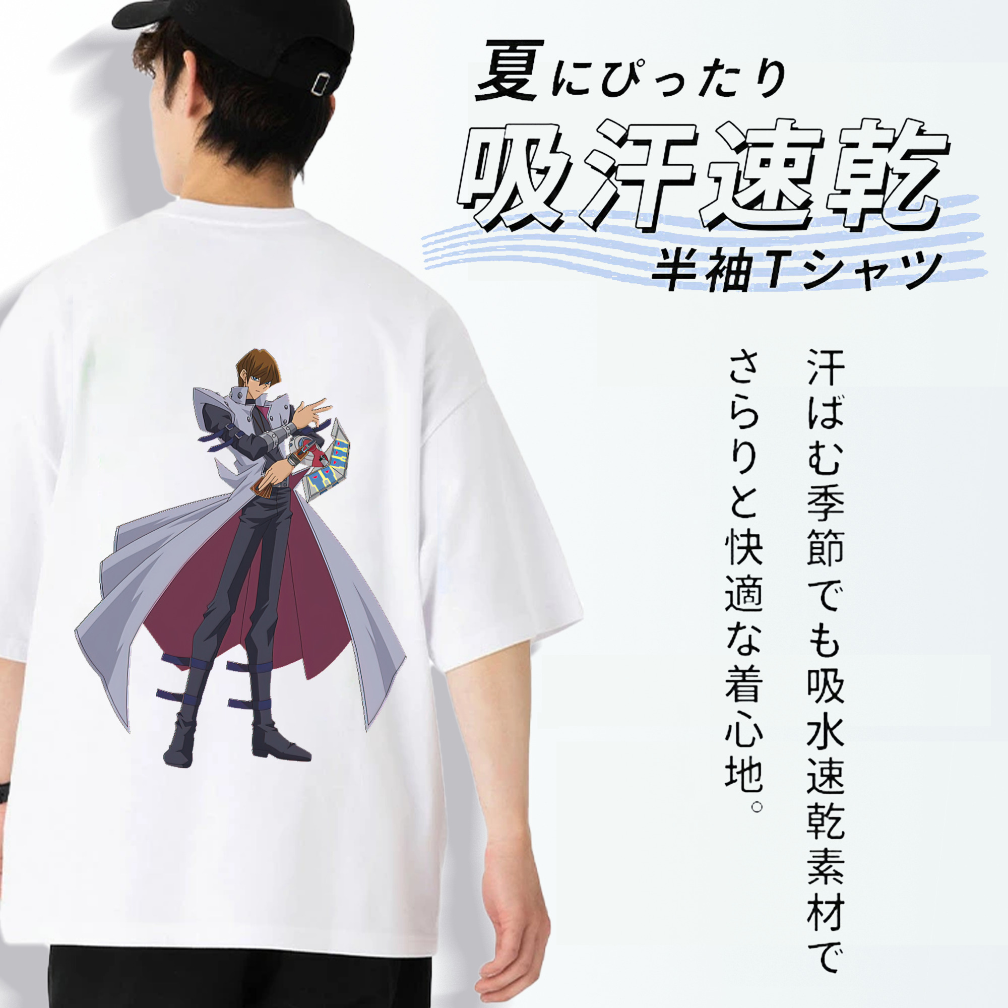 遊☆戯☆王 Yu-Gi-Oh! 綿100％ メンズ半袖Tシャツ（バックプリント） 通気性