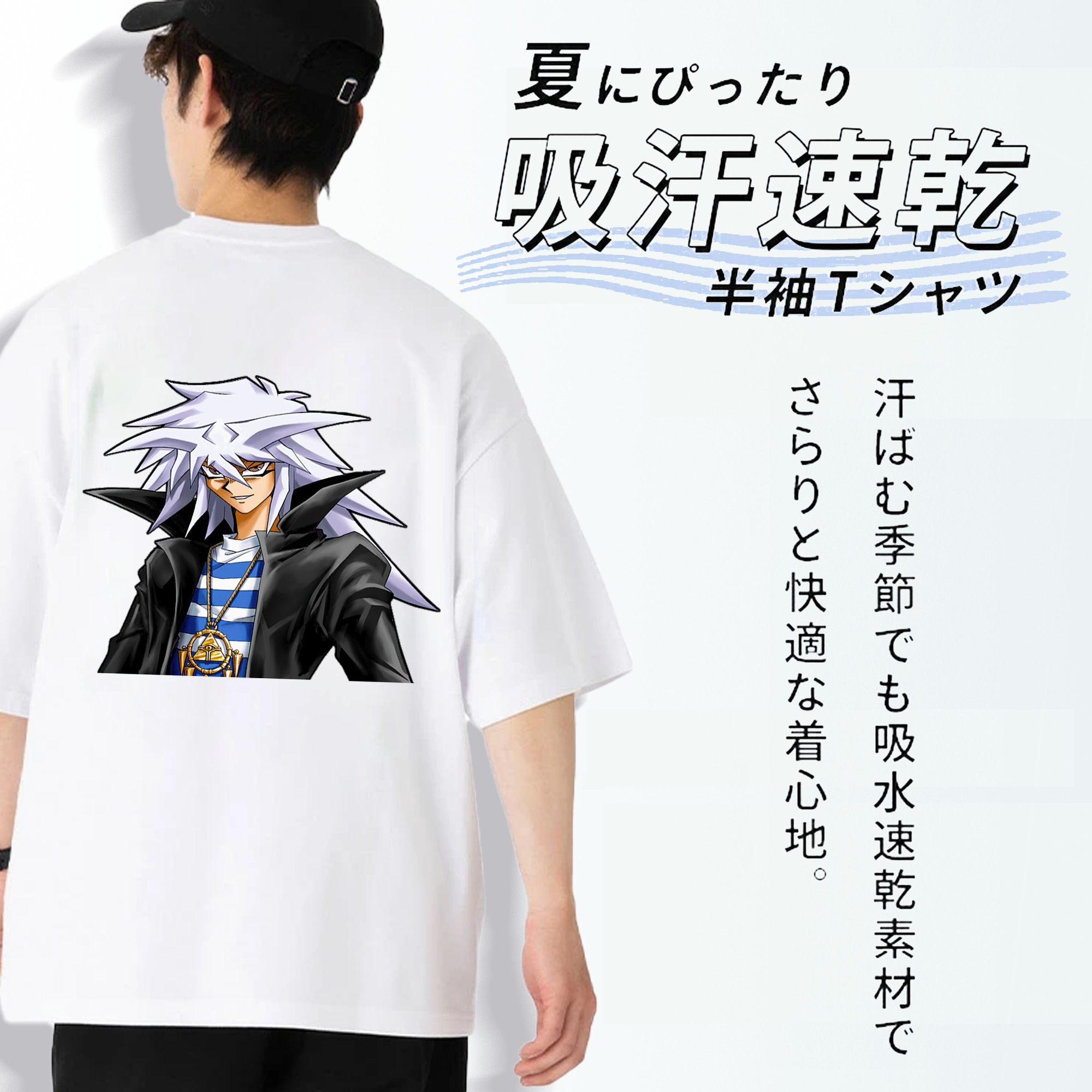 遊☆戯☆王 Yu-Gi-Oh! 綿100％ メンズ半袖Tシャツ（バックプリント） 通気性