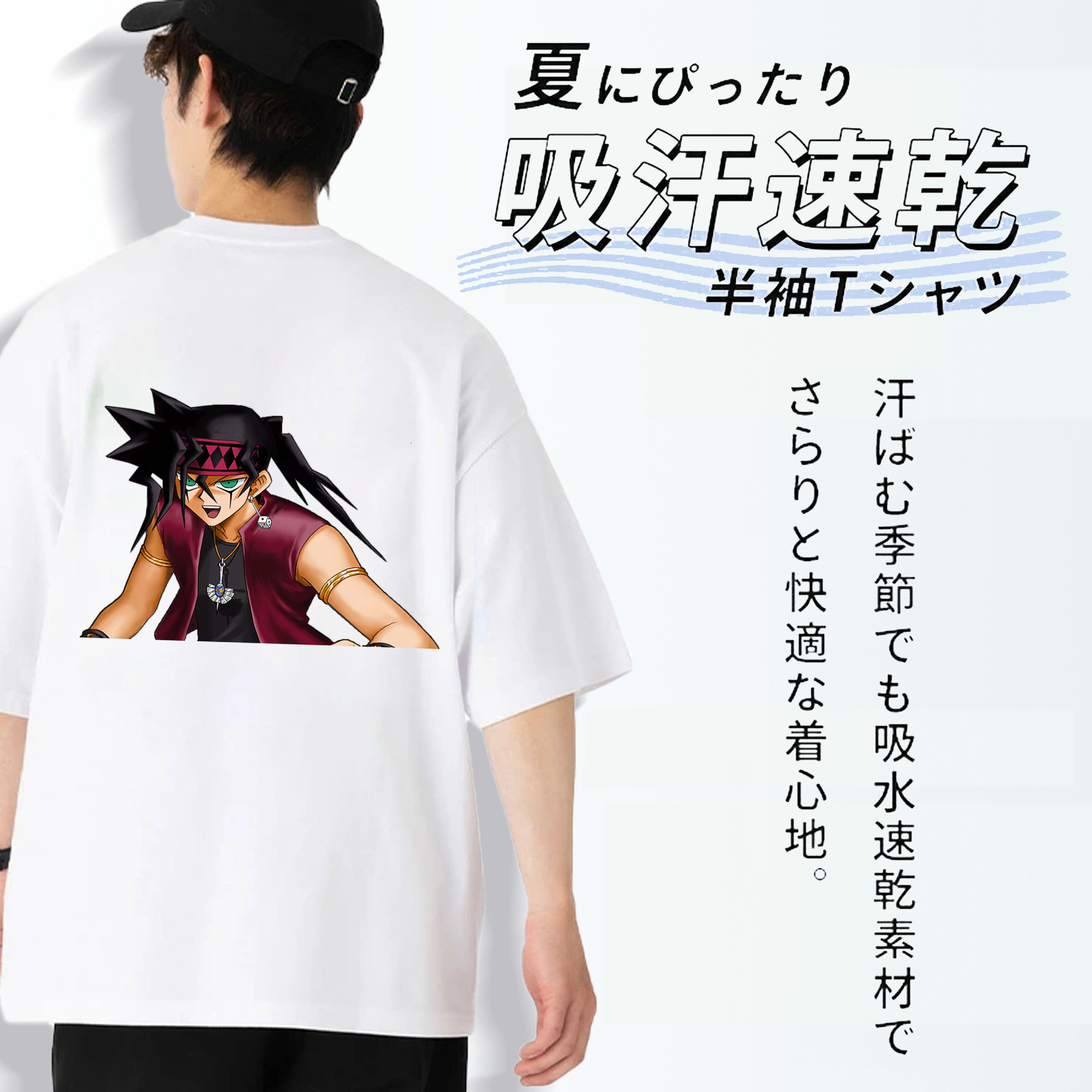 遊☆戯☆王 Yu-Gi-Oh! 綿100％ メンズ半袖Tシャツ（バックプリント） 通気性