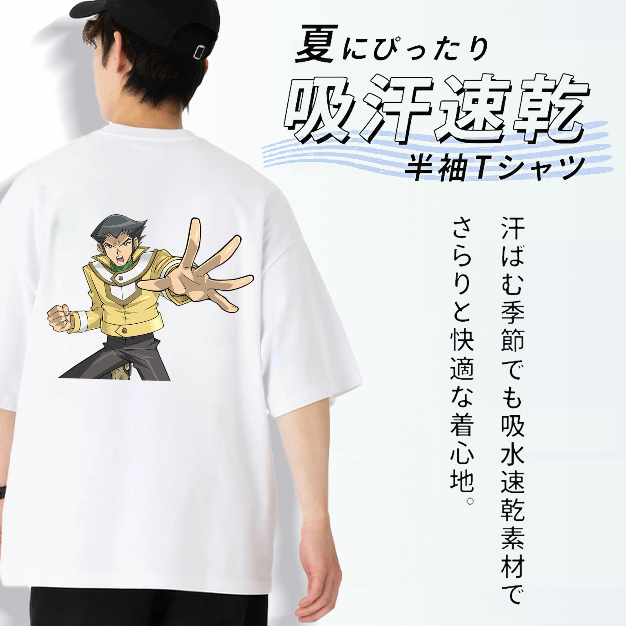 遊☆戯☆王 Yu-Gi-Oh! 綿100％ メンズ半袖Tシャツ（バックプリント） 通気性