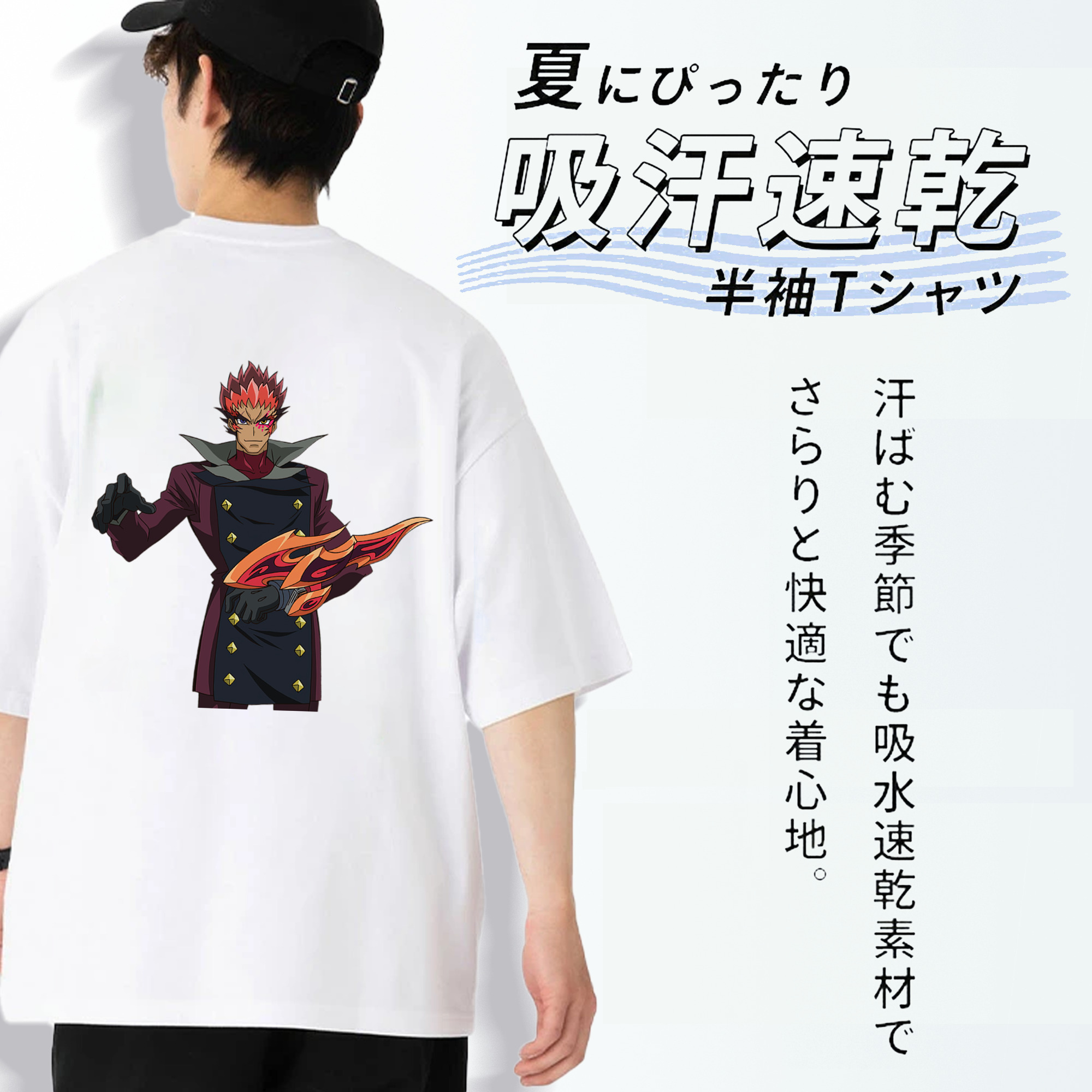 遊☆戯☆王 Yu-Gi-Oh! 綿100％ メンズ半袖Tシャツ（バックプリント） 通気性