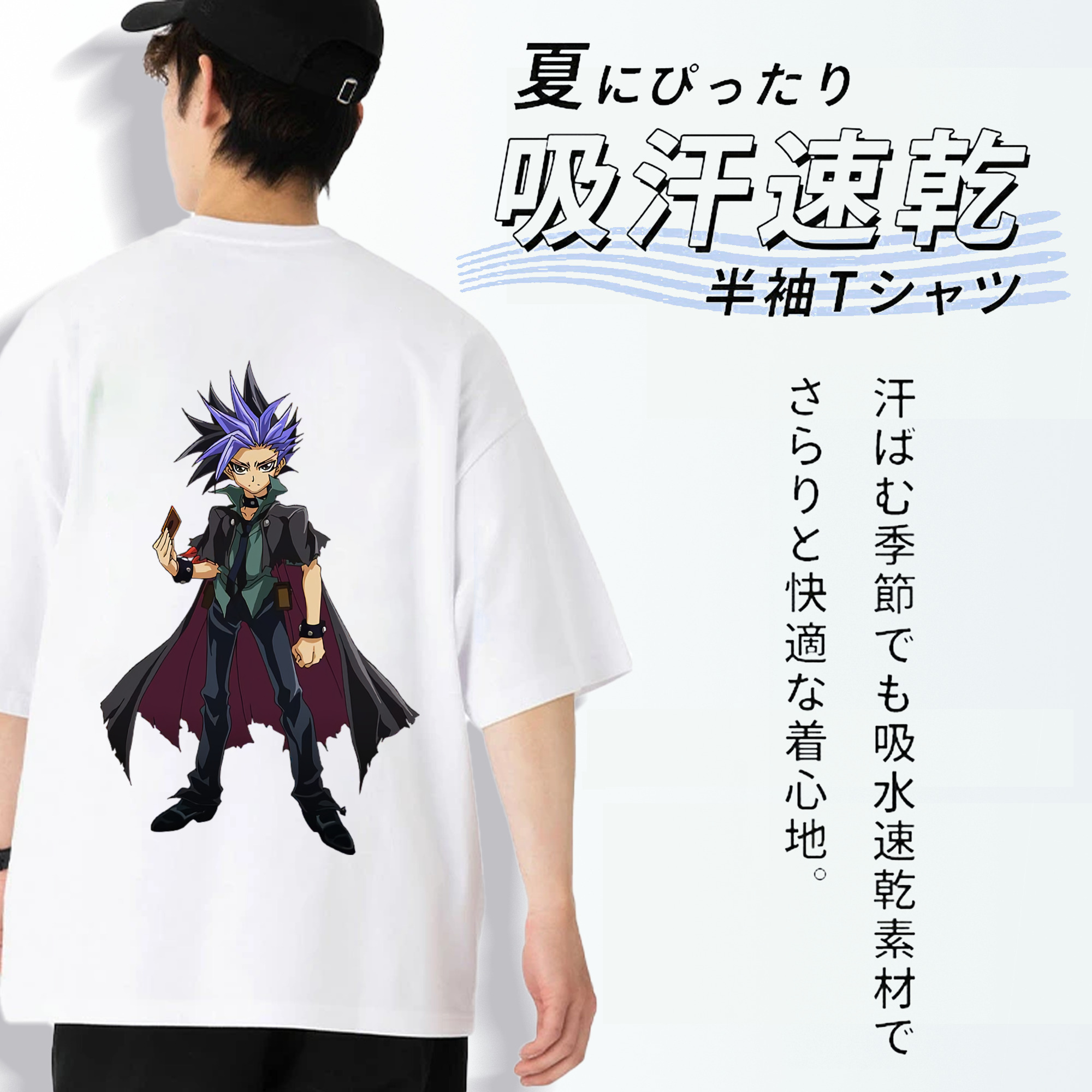 遊☆戯☆王 Yu-Gi-Oh! 綿100％ メンズ半袖Tシャツ（バックプリント） 通気性