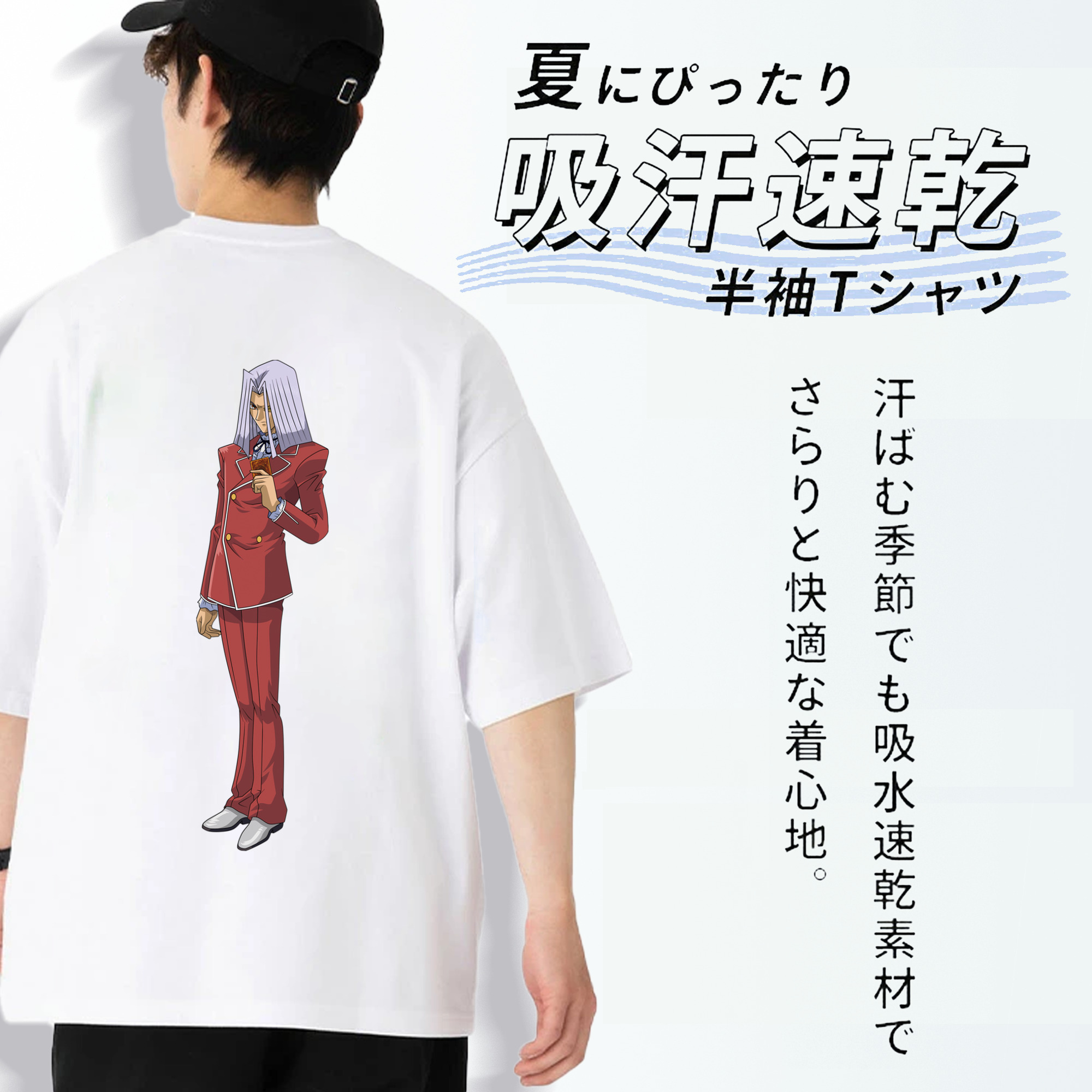 遊☆戯☆王 Yu-Gi-Oh! 綿100％ メンズ半袖Tシャツ（バックプリント） 通気性