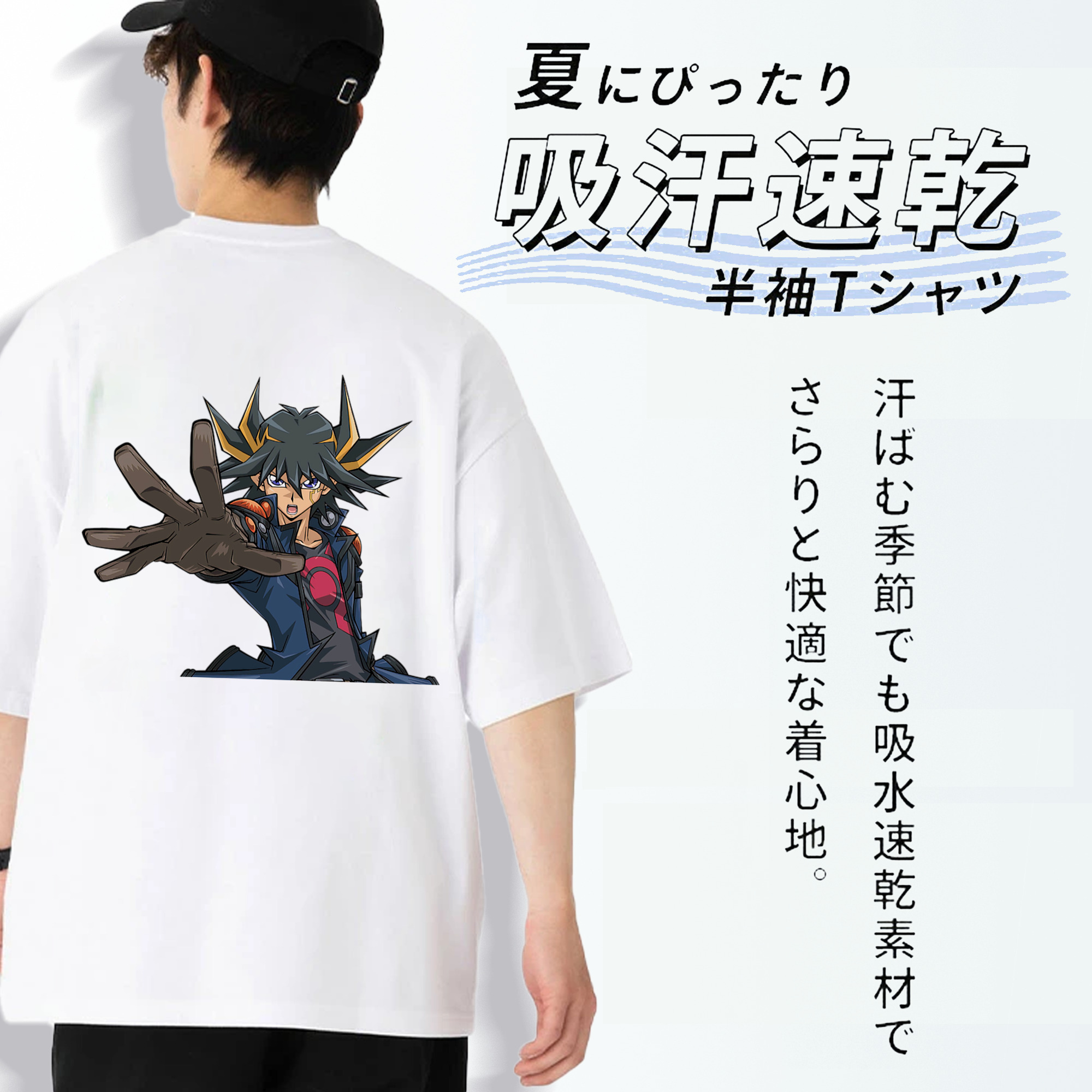 遊☆戯☆王 Yu-Gi-Oh! 綿100％ メンズ半袖Tシャツ（バックプリント） 通気性