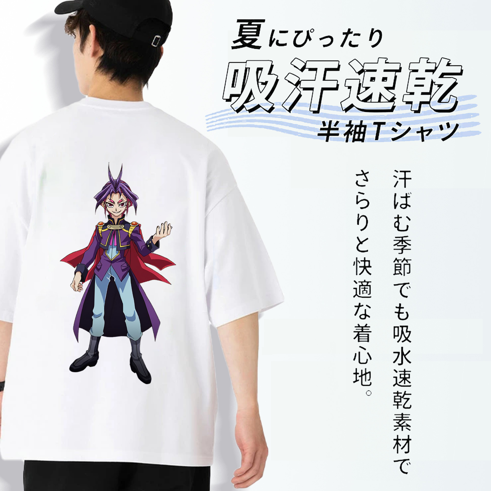 遊☆戯☆王 Yu-Gi-Oh! 綿100％ メンズ半袖Tシャツ（バックプリント） 通気性