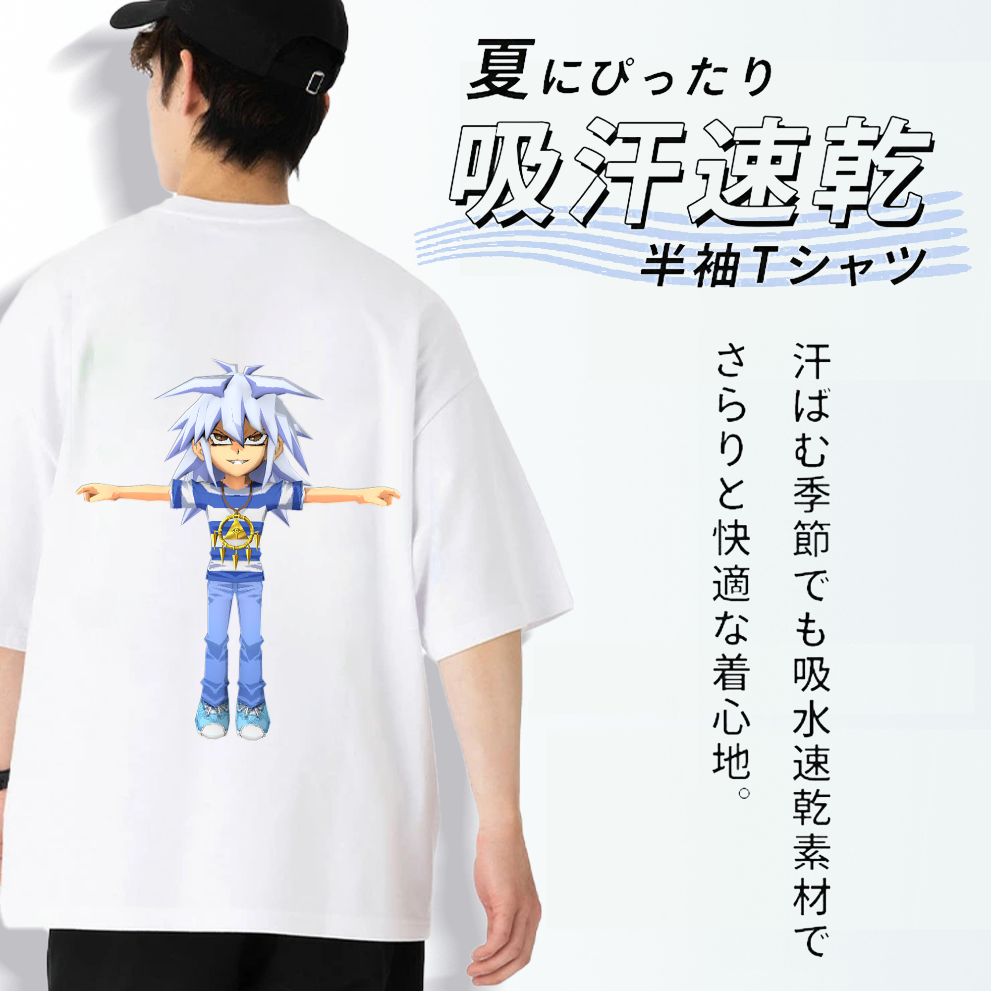 遊☆戯☆王 Yu-Gi-Oh! 綿100％ メンズ半袖Tシャツ（バックプリント） 通気性