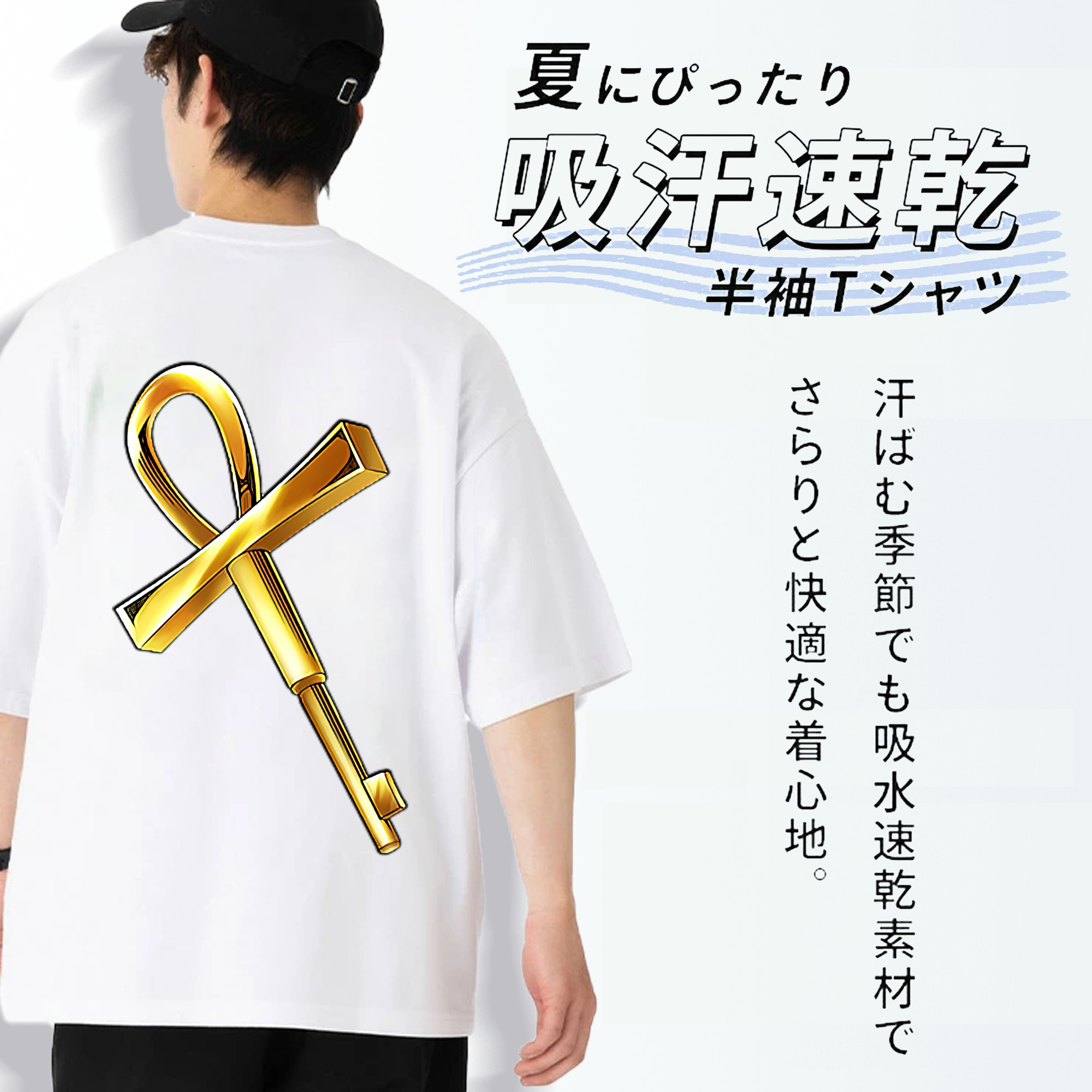 遊☆戯☆王 Yu-Gi-Oh! 綿100％ メンズ半袖Tシャツ（バックプリント） 通気性