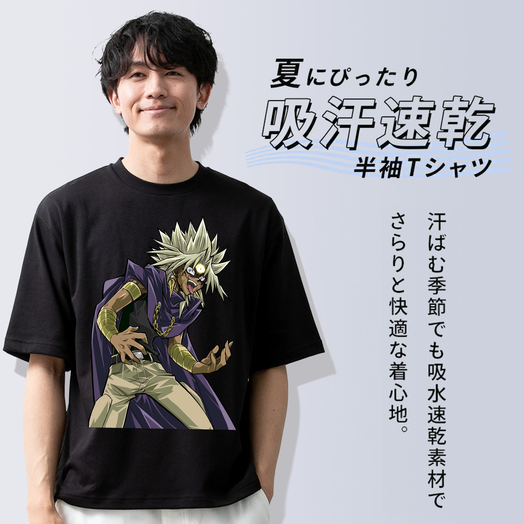 遊☆戯☆王 Yu-Gi-Oh! 綿100％ メンズ半袖Tシャツ｜肌触りやわらか＆通気性