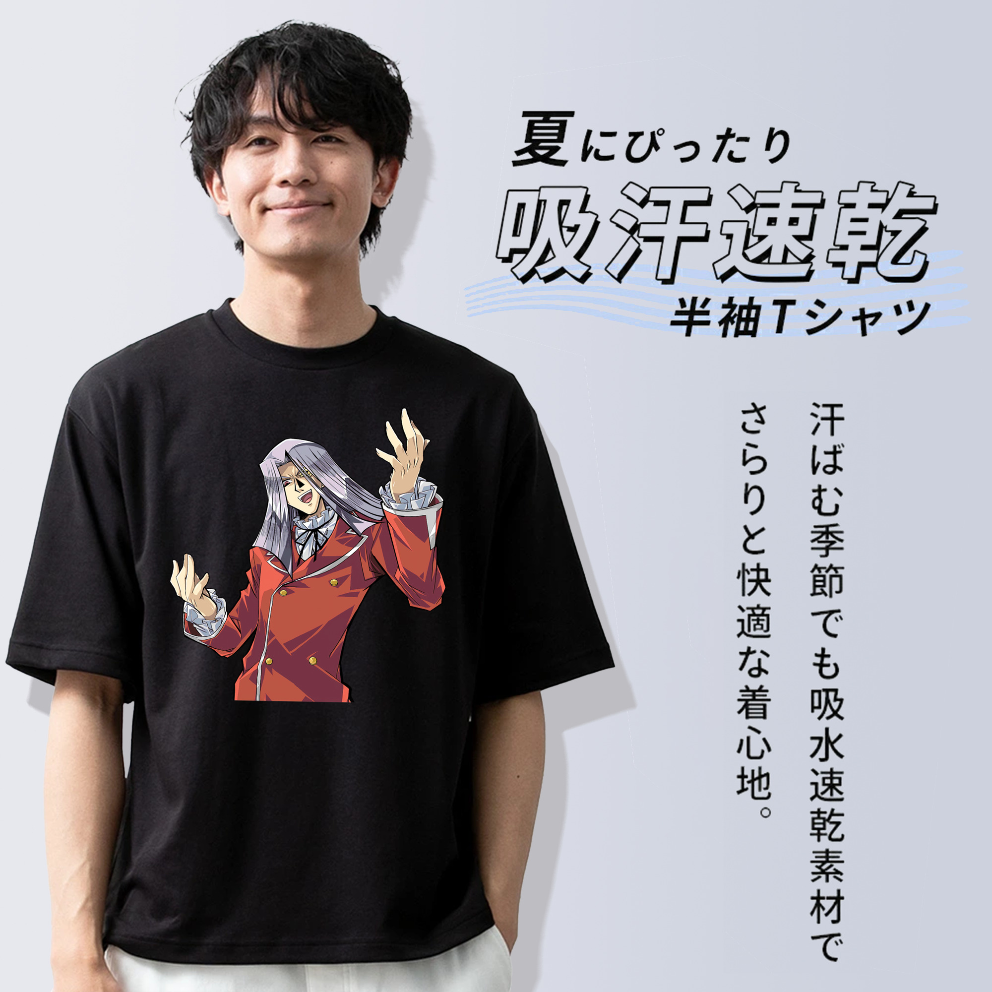 遊☆戯☆王 Yu-Gi-Oh! 綿100％ メンズ半袖Tシャツ｜肌触りやわらか＆通気性