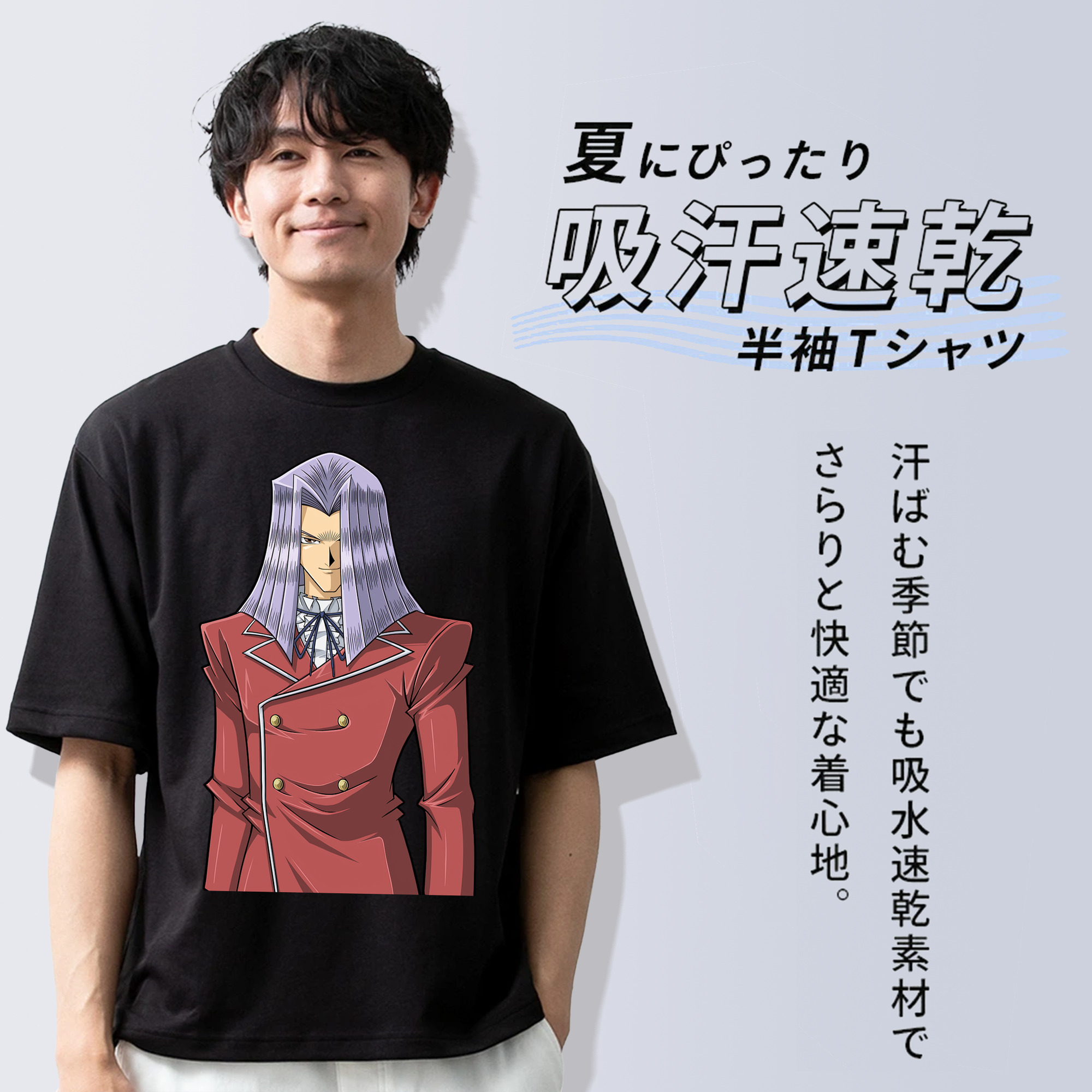 遊☆戯☆王 Yu-Gi-Oh! 綿100％ メンズ半袖Tシャツ｜肌触りやわらか＆通気性