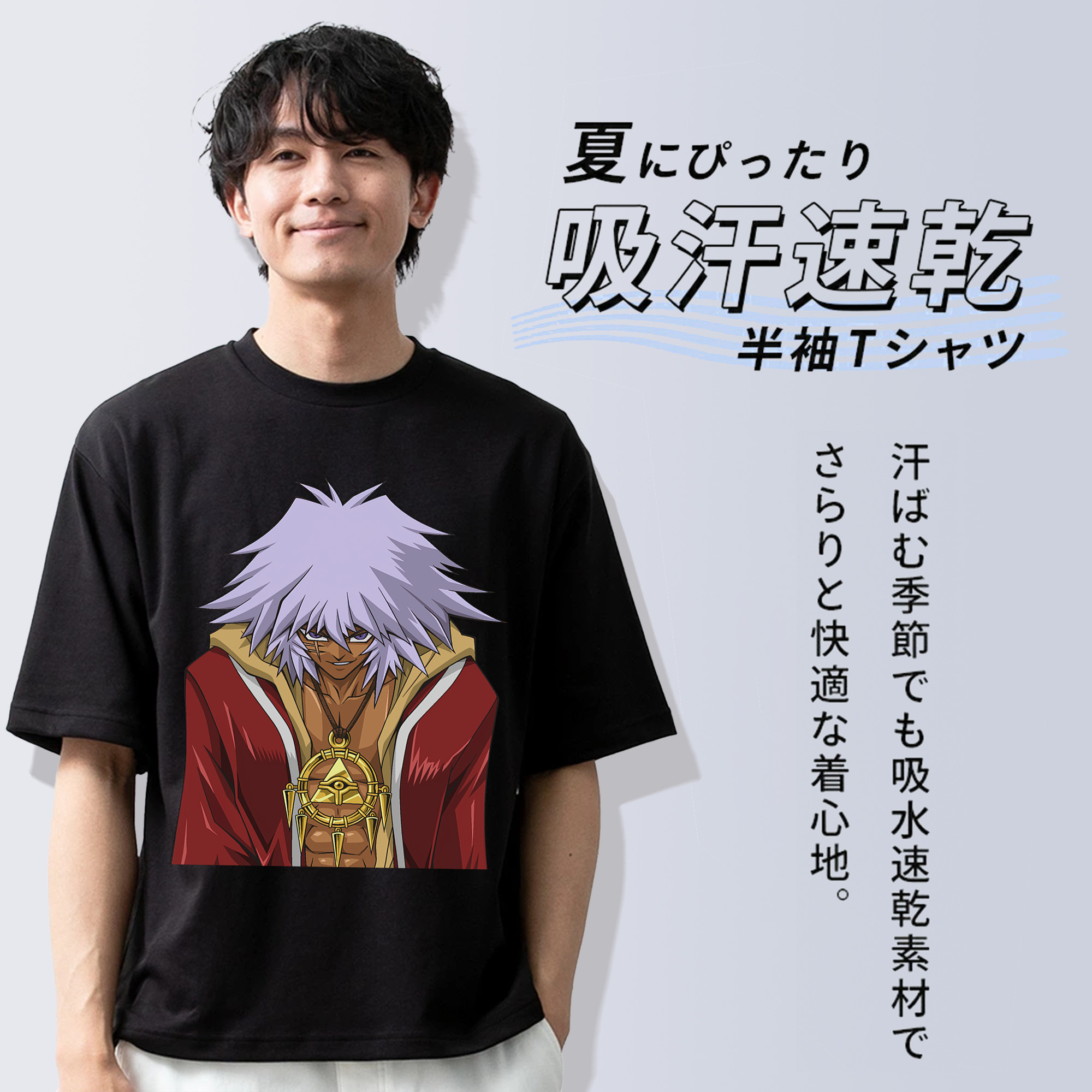 遊☆戯☆王 Yu-Gi-Oh! 綿100％ メンズ半袖Tシャツ｜肌触りやわらか＆通気性