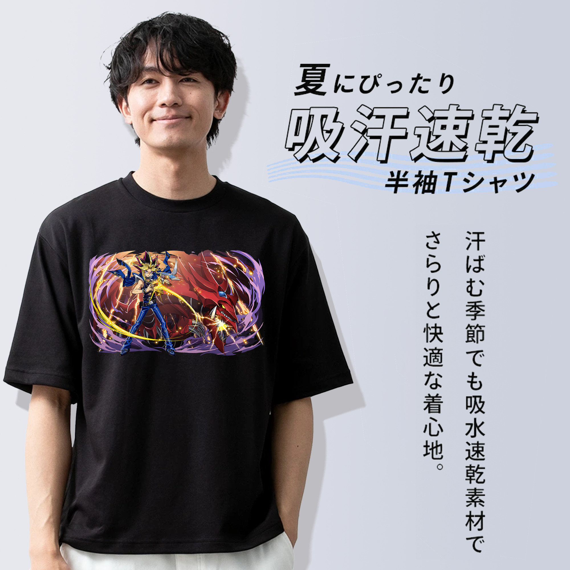 遊☆戯☆王 Yu-Gi-Oh! 綿100％半袖Tシャツ（フロントプリント）