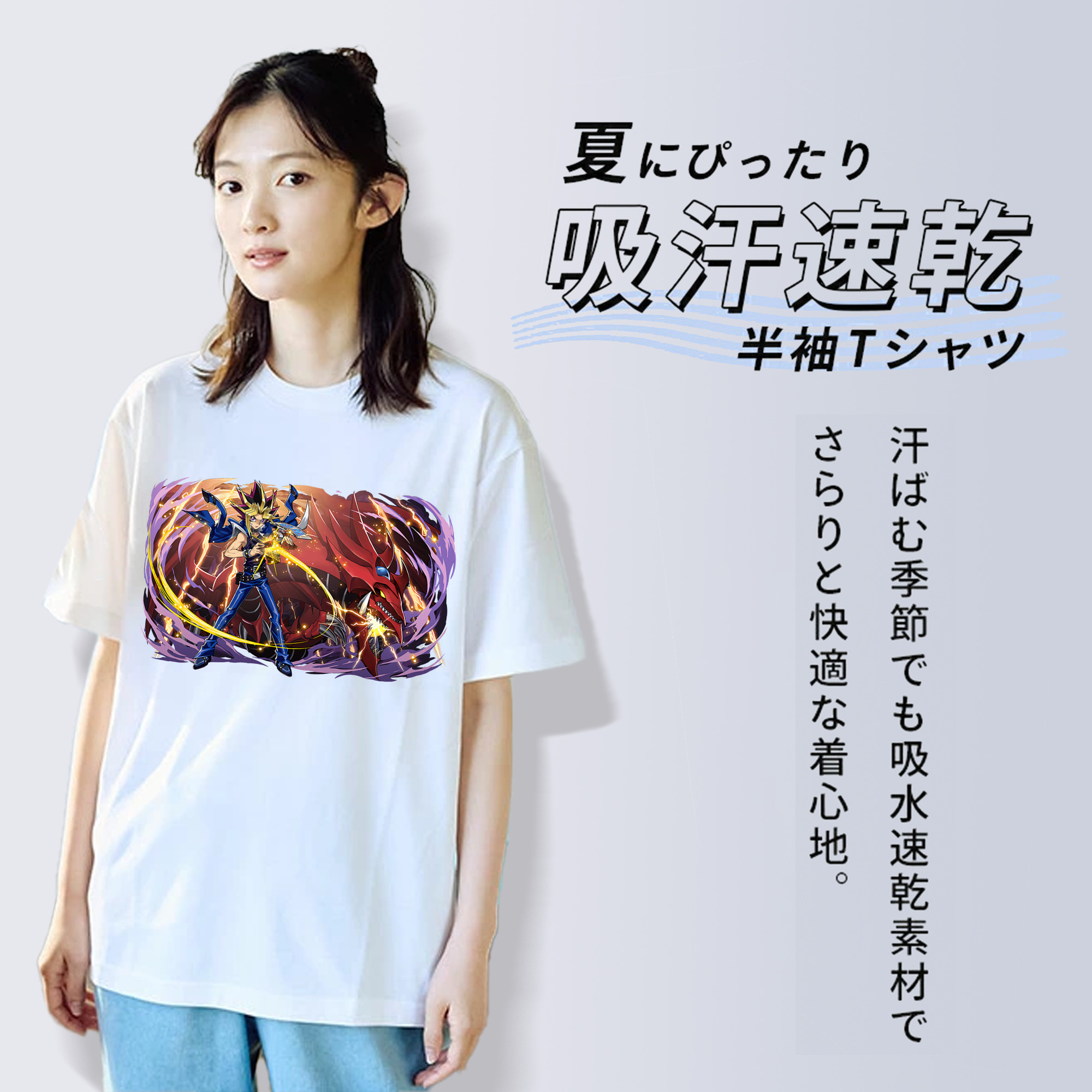 遊☆戯☆王 Yu-Gi-Oh! 綿100％半袖Tシャツ（フロントプリント）