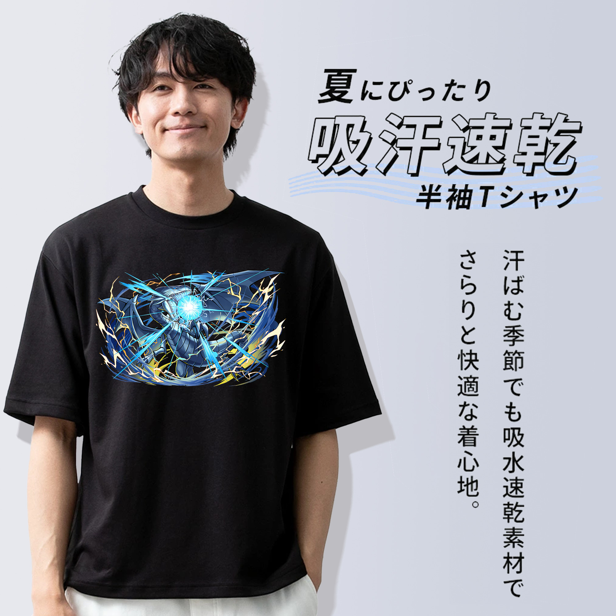 遊☆戯☆王 Yu-Gi-Oh! 綿100％半袖Tシャツ（フロントプリント）