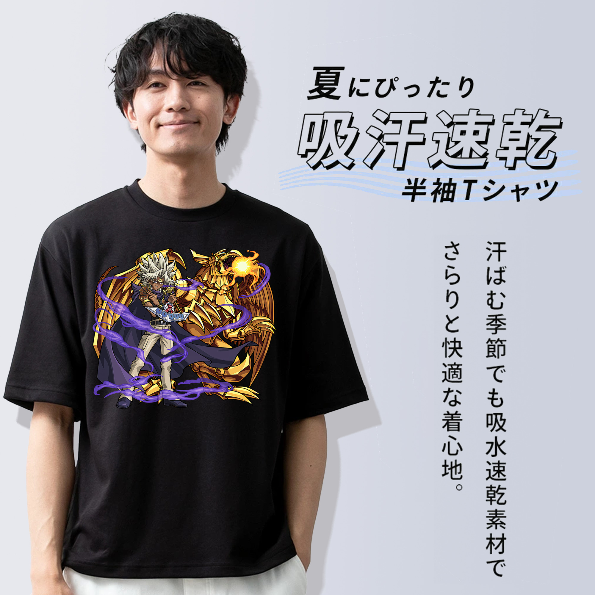 遊☆戯☆王 Yu-Gi-Oh! 綿100％半袖Tシャツ（フロントプリント）