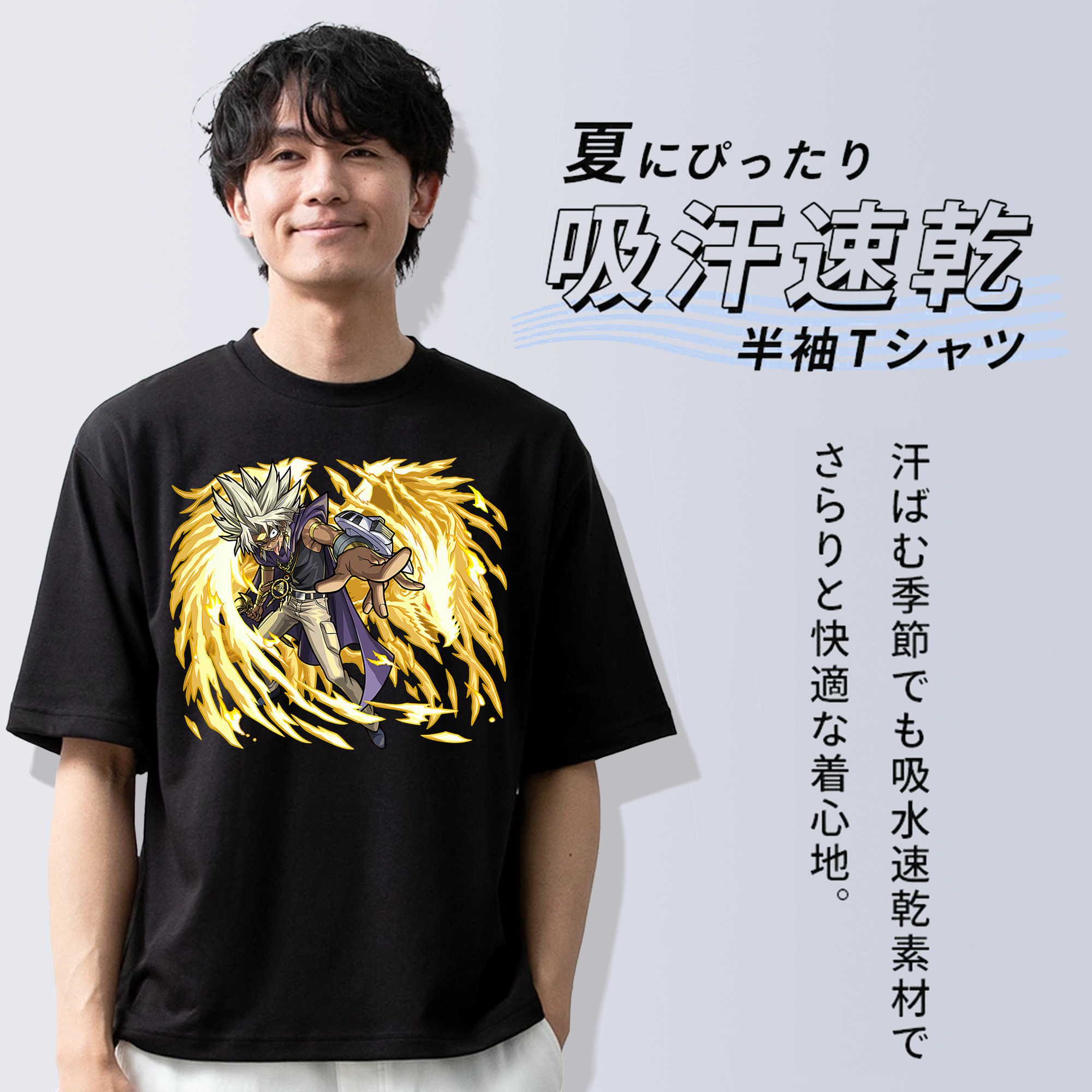 遊☆戯☆王 Yu-Gi-Oh! 綿100％半袖Tシャツ（フロントプリント）