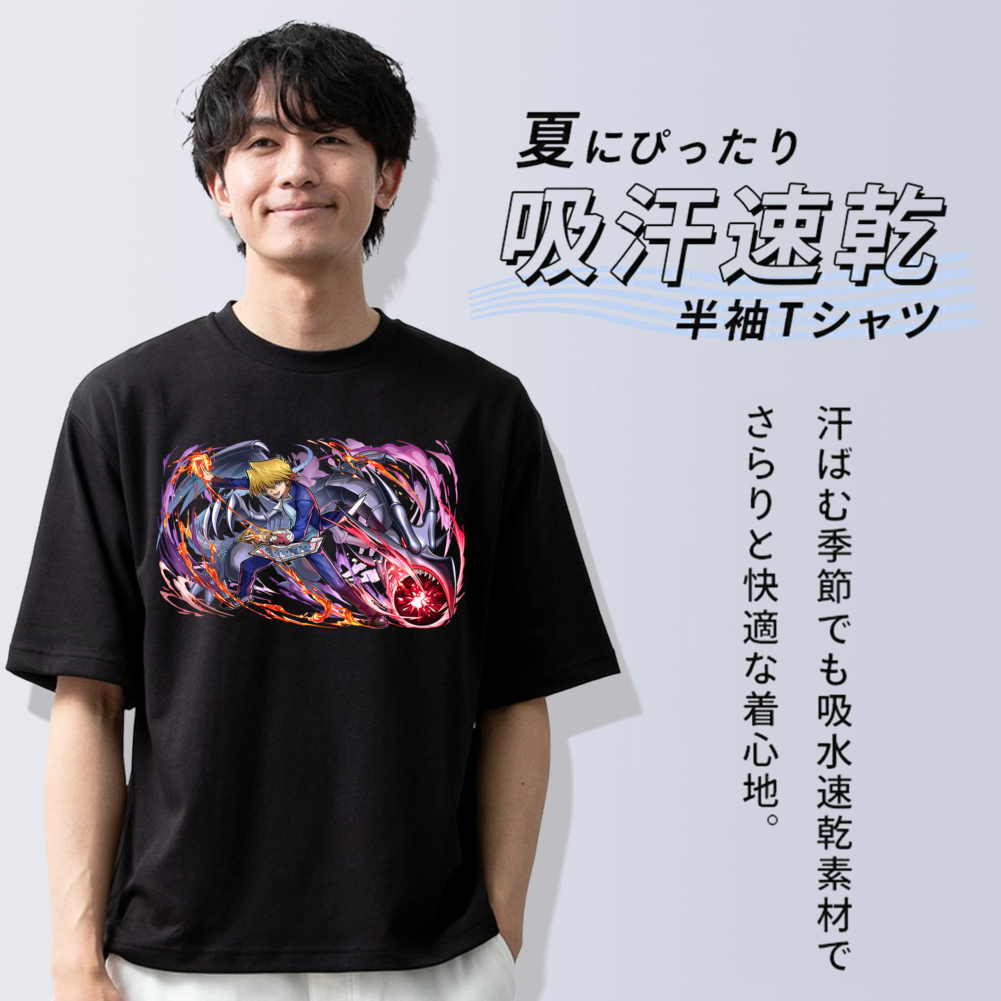 遊☆戯☆王 Yu-Gi-Oh! 綿100％半袖Tシャツ（フロントプリント）