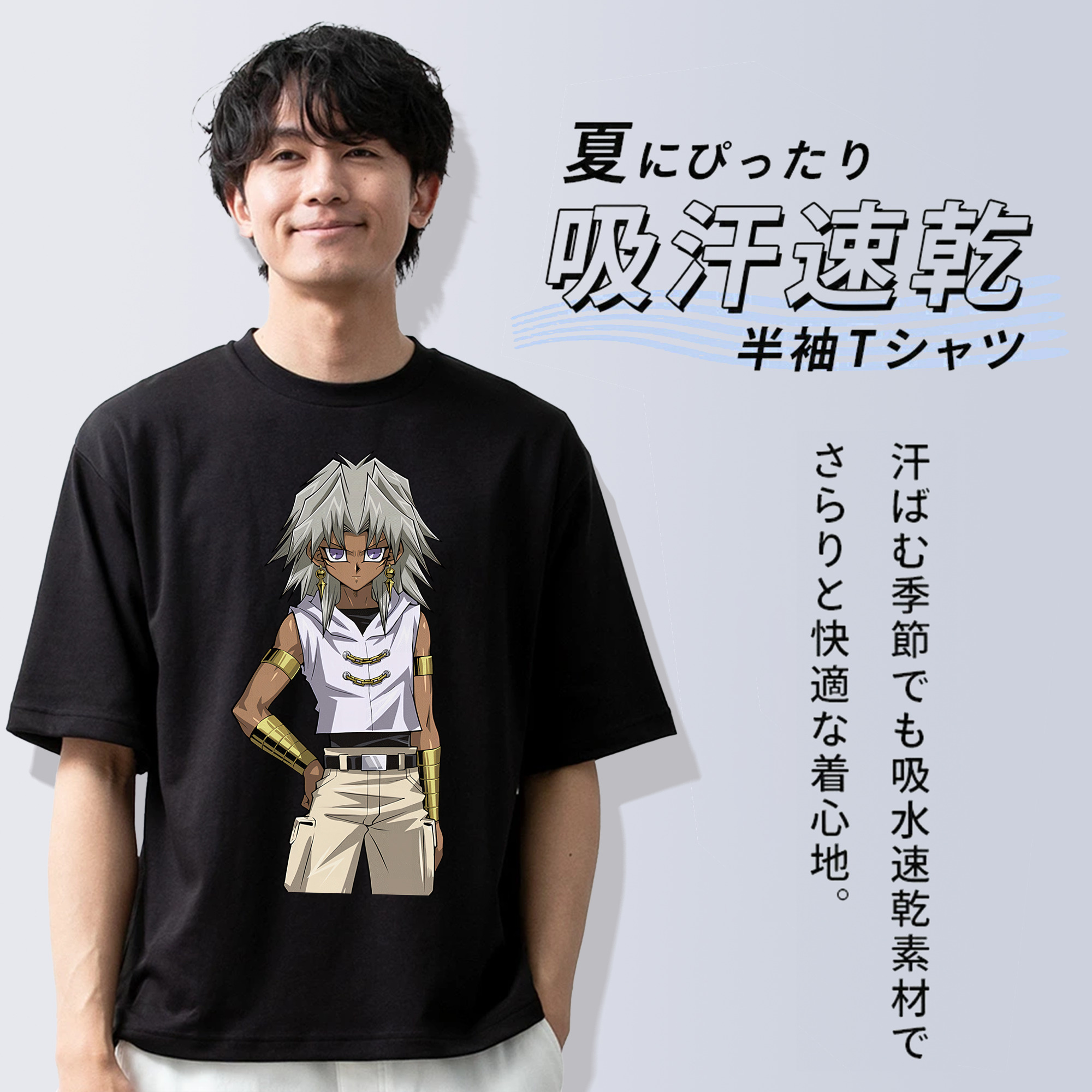 遊☆戯☆王 Yu-Gi-Oh! 綿100％半袖Tシャツ（フロントプリント）