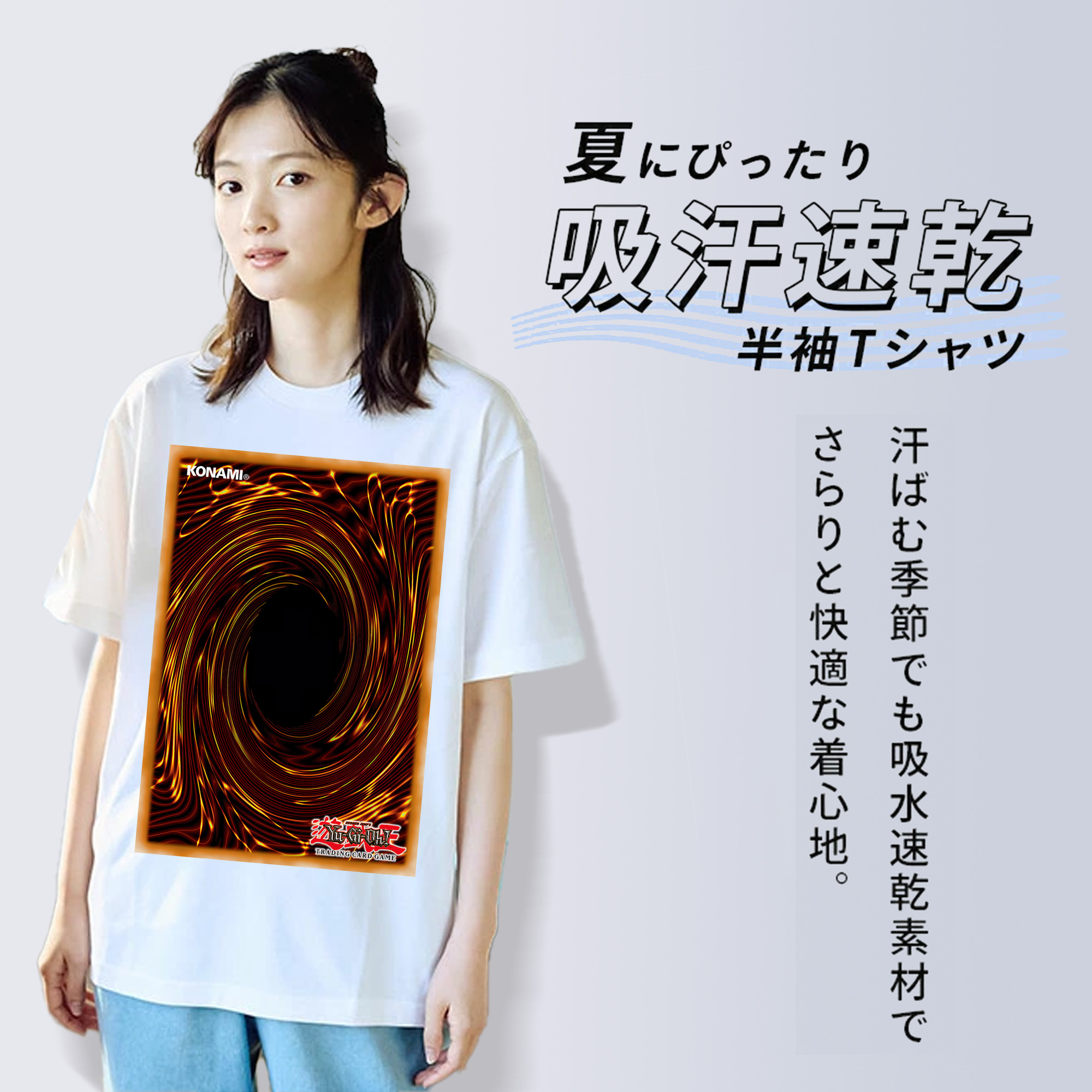 遊☆戯☆王 Yu-Gi-Oh! 綿100％半袖Tシャツ（フロントプリント）