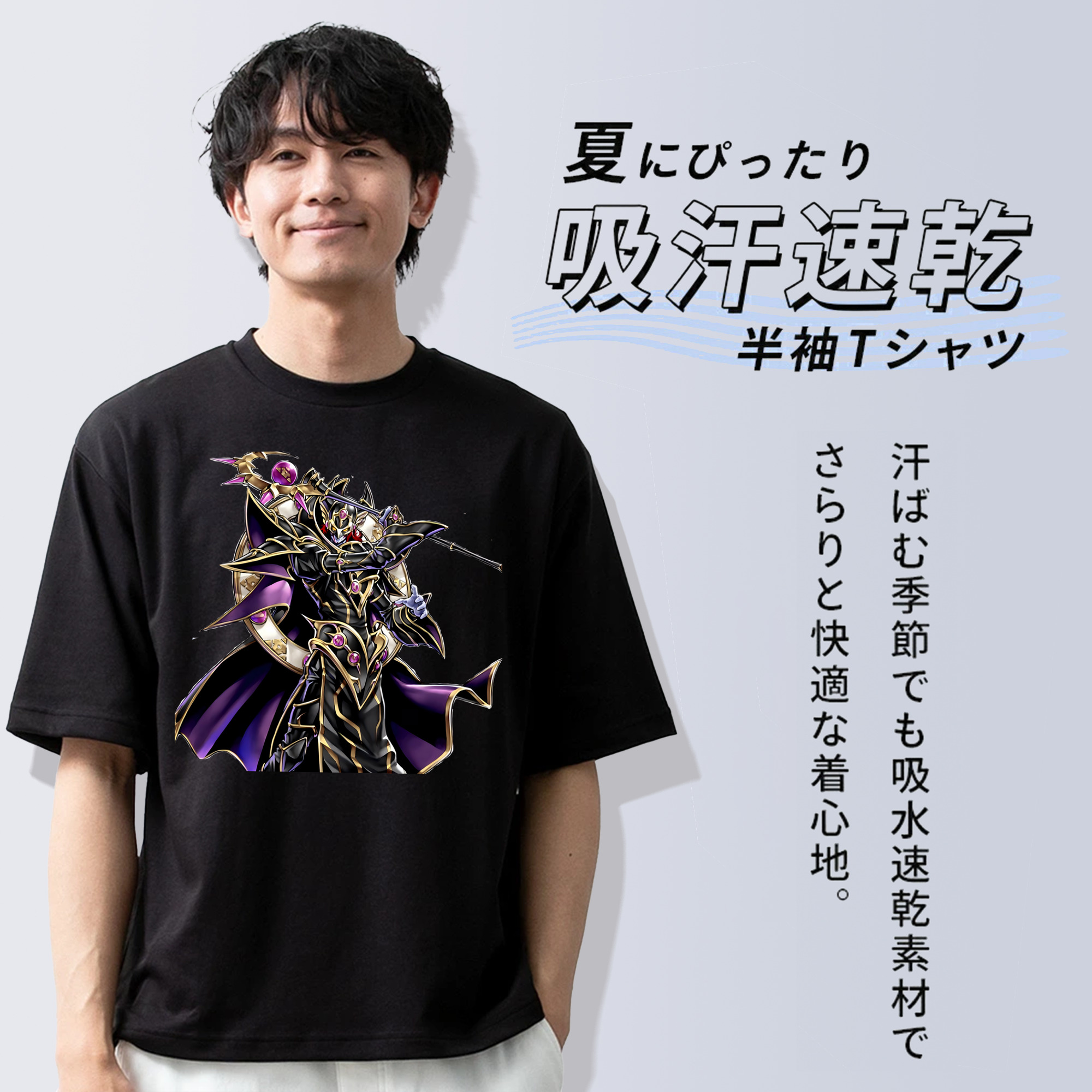 遊☆戯☆王 Yu-Gi-Oh! 綿100％半袖Tシャツ（フロントプリント）