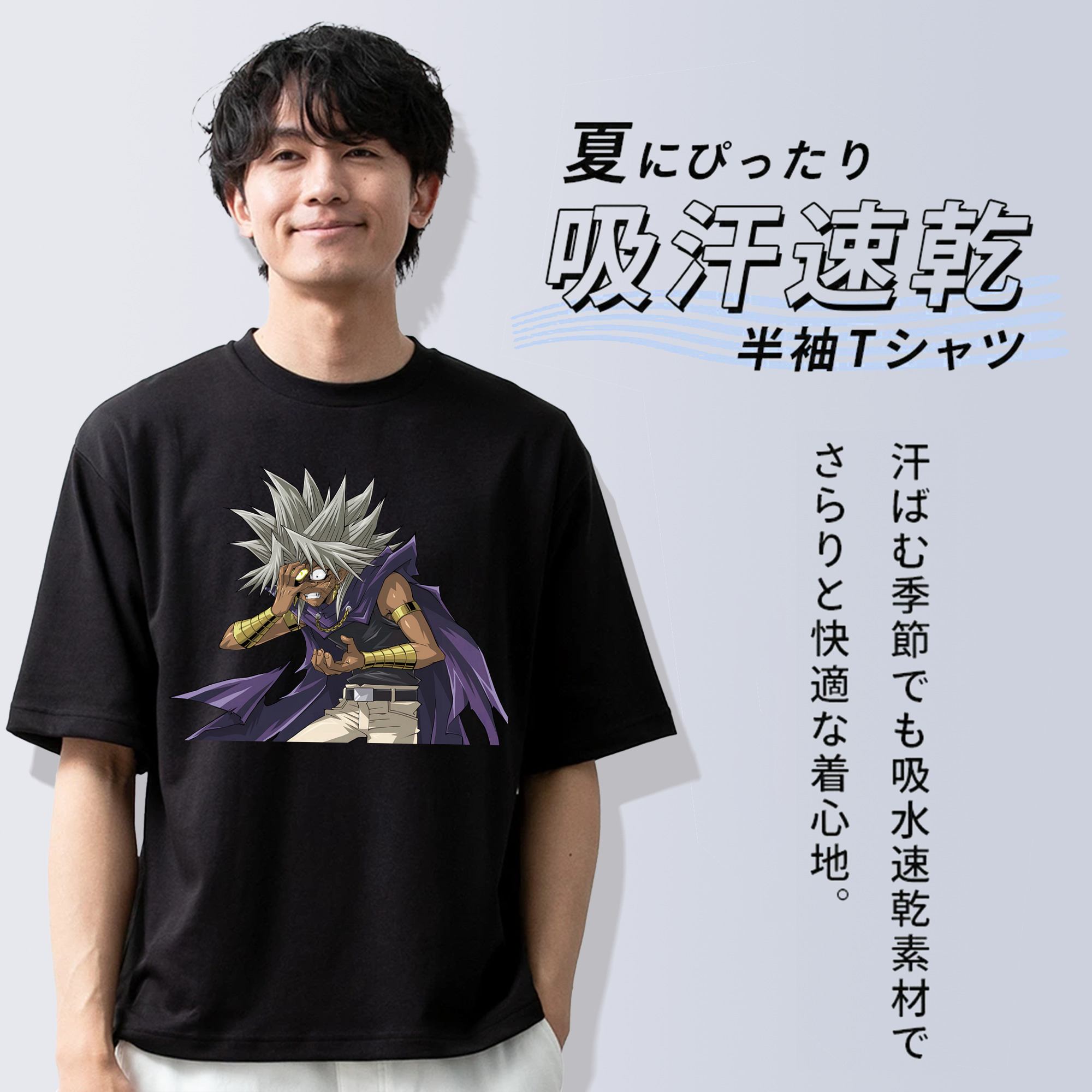 遊☆戯☆王 Yu-Gi-Oh! 綿100％半袖Tシャツ（フロントプリント）