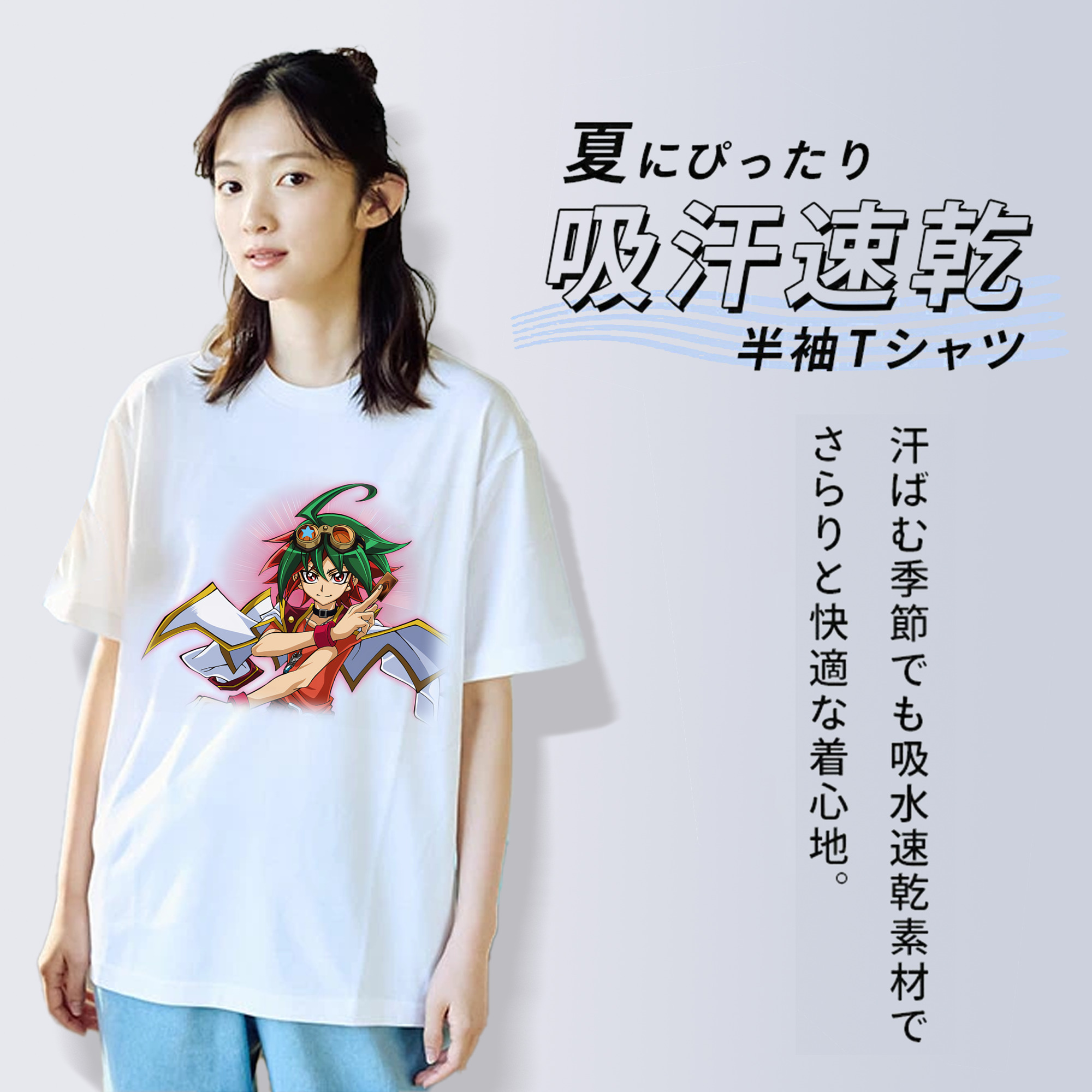 遊☆戯☆王 Yu-Gi-Oh! 綿100％半袖Tシャツ（フロントプリント）