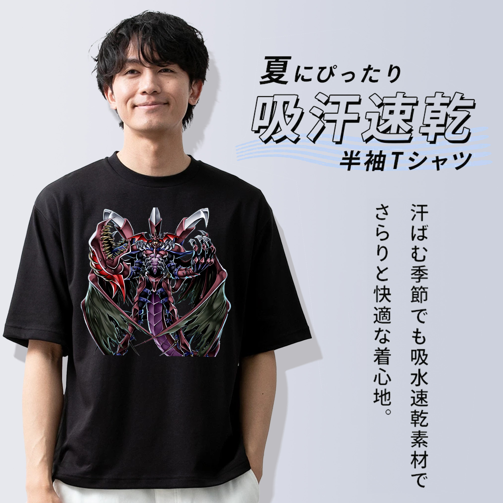 遊☆戯☆王 Yu-Gi-Oh! 綿100％半袖Tシャツ（フロントプリント）
