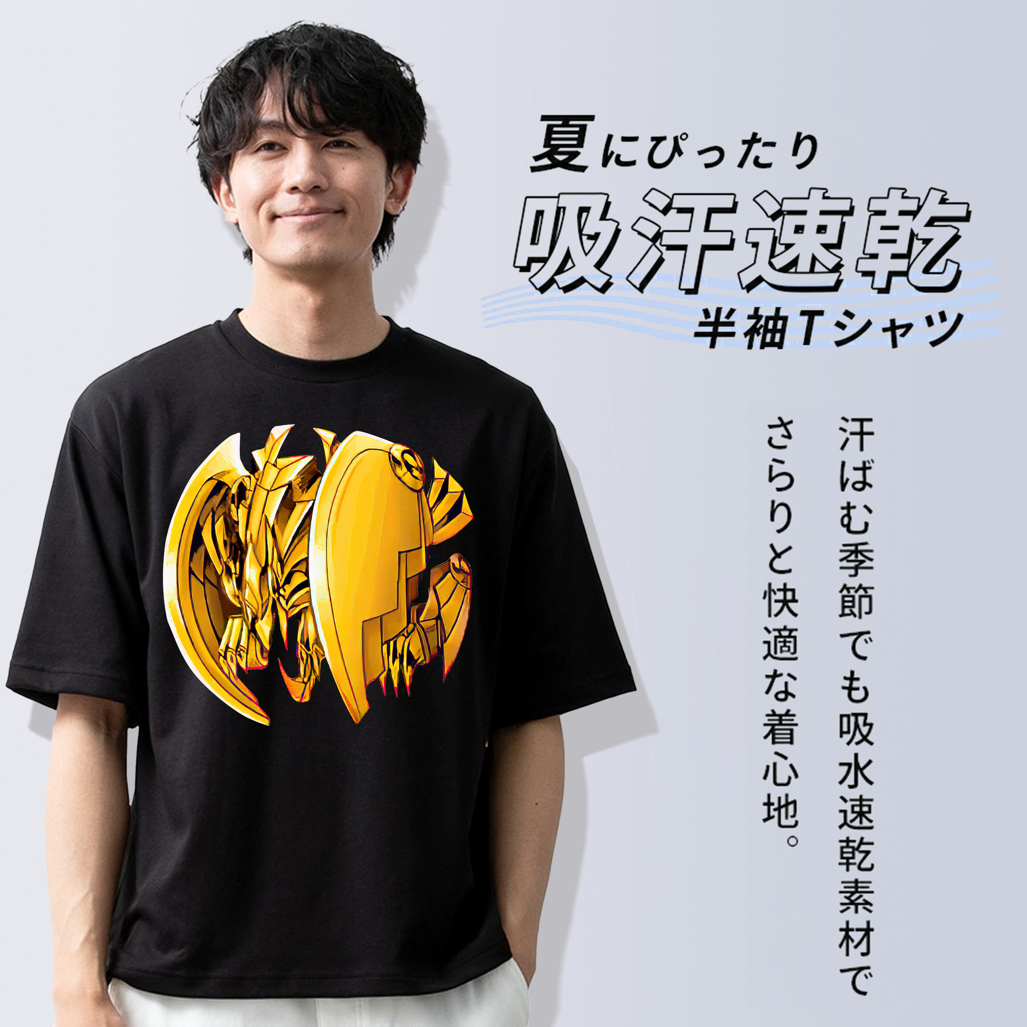 遊☆戯☆王 Yu-Gi-Oh! 綿100％半袖Tシャツ（フロントプリント）